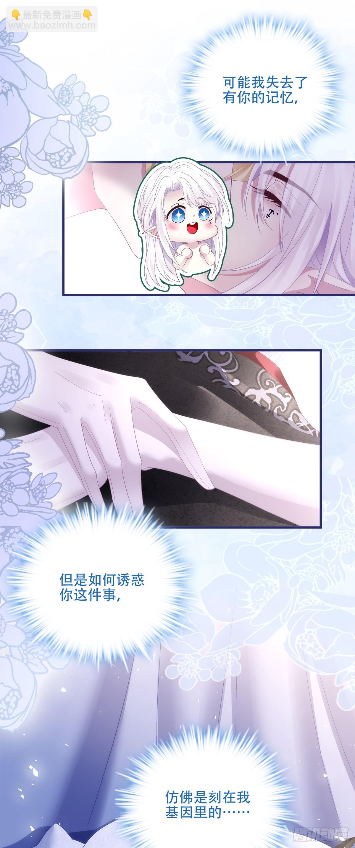 我是孩子的爸爸！-第62话