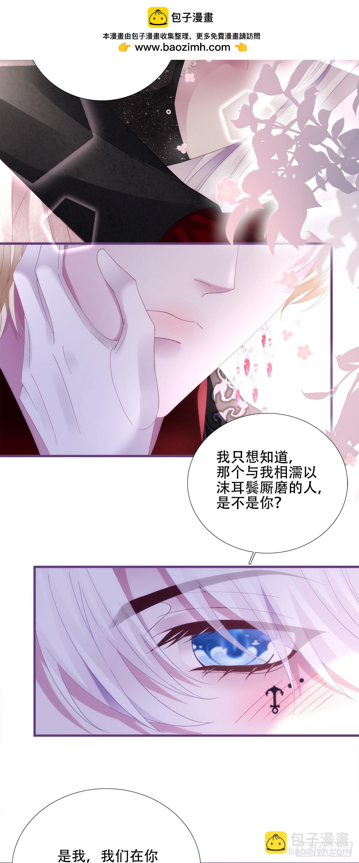 我是孩子的爸爸！-第62话