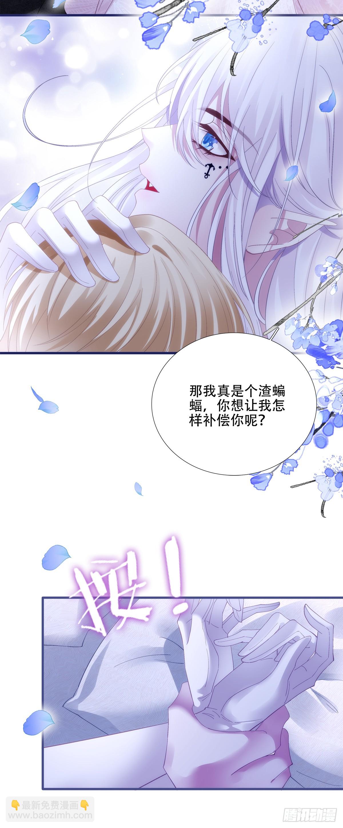 我是孩子的爸爸！-第62话