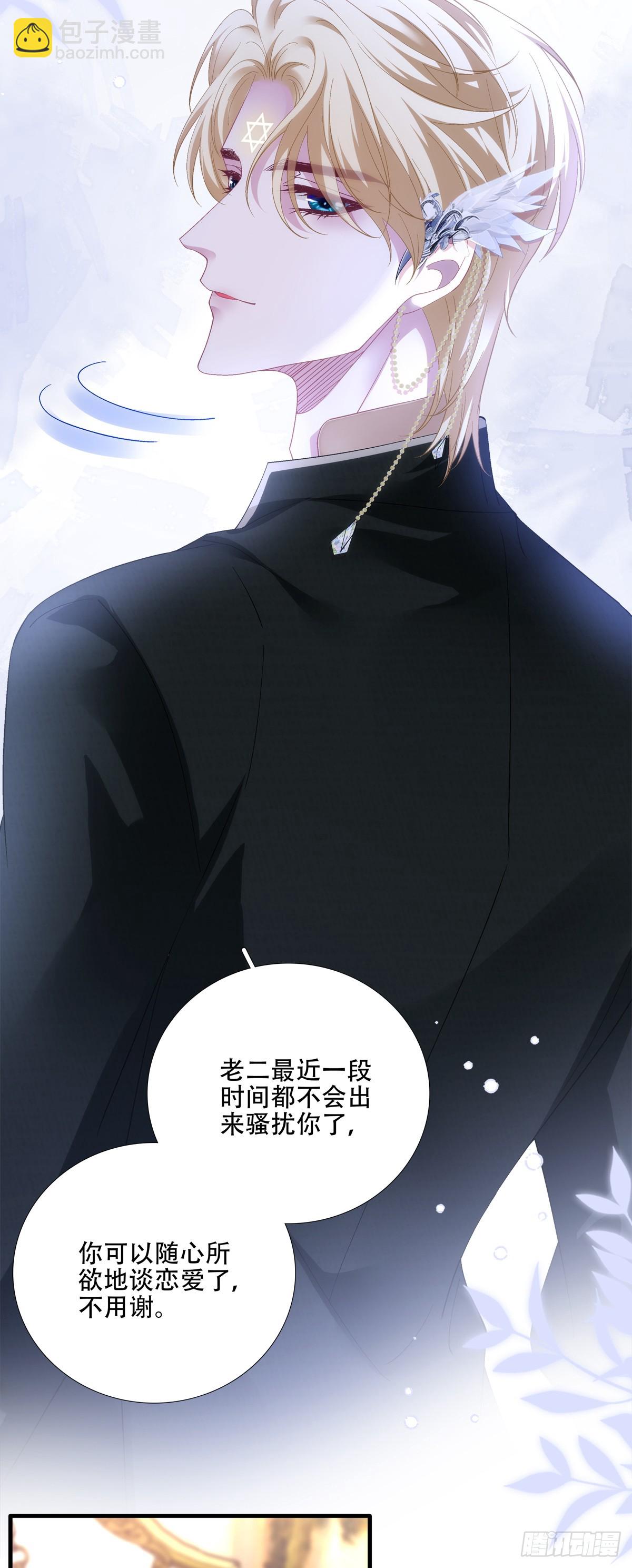 蓄意勾引！-第64话