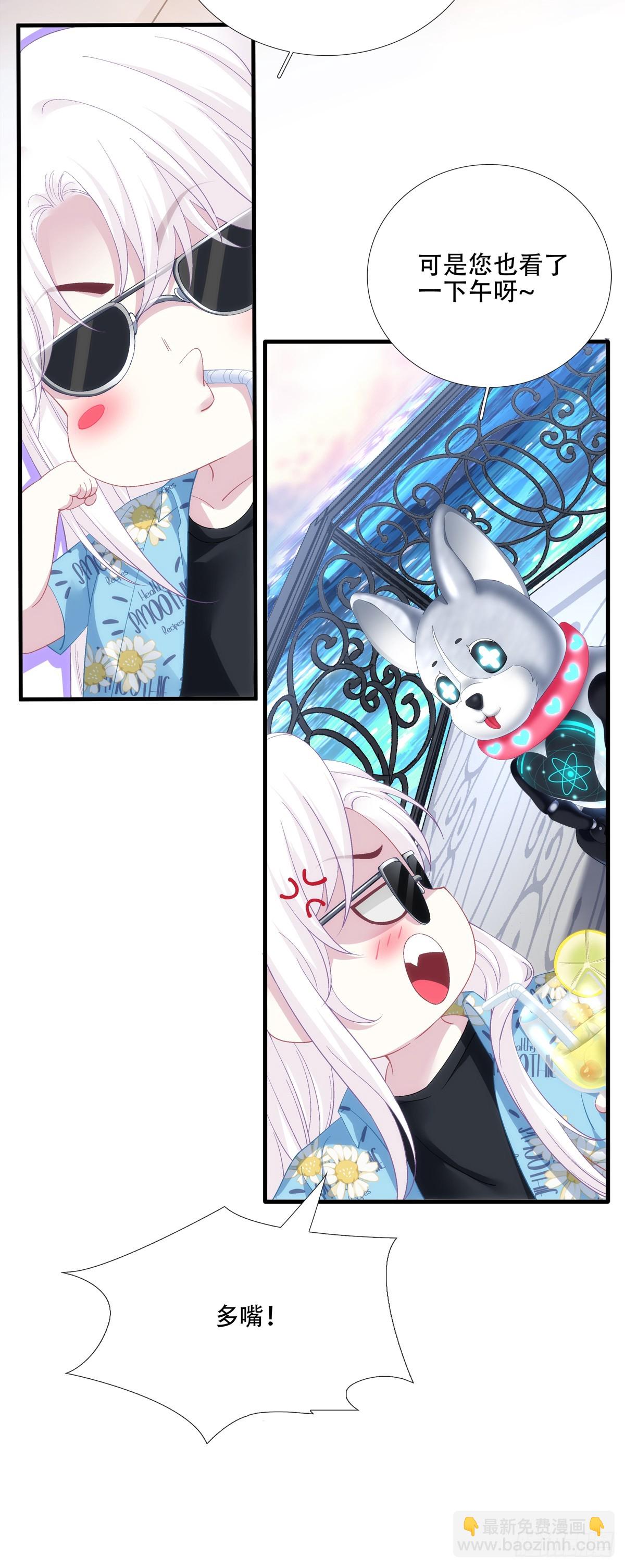 蓄意勾引！-第64话