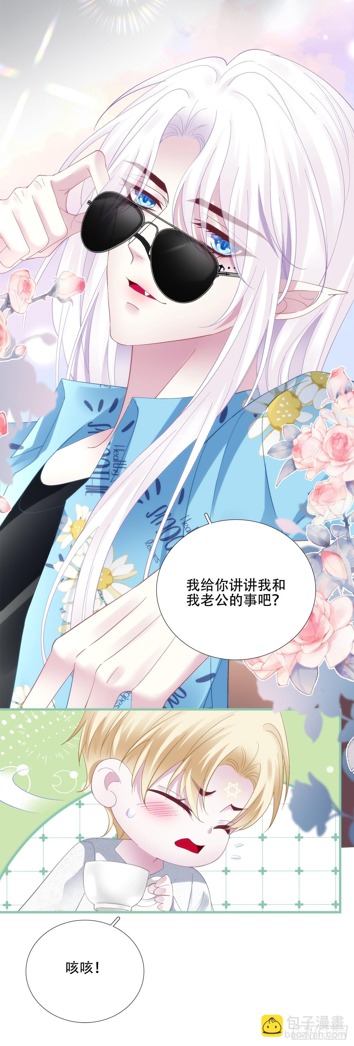 蓄意勾引！-第64话