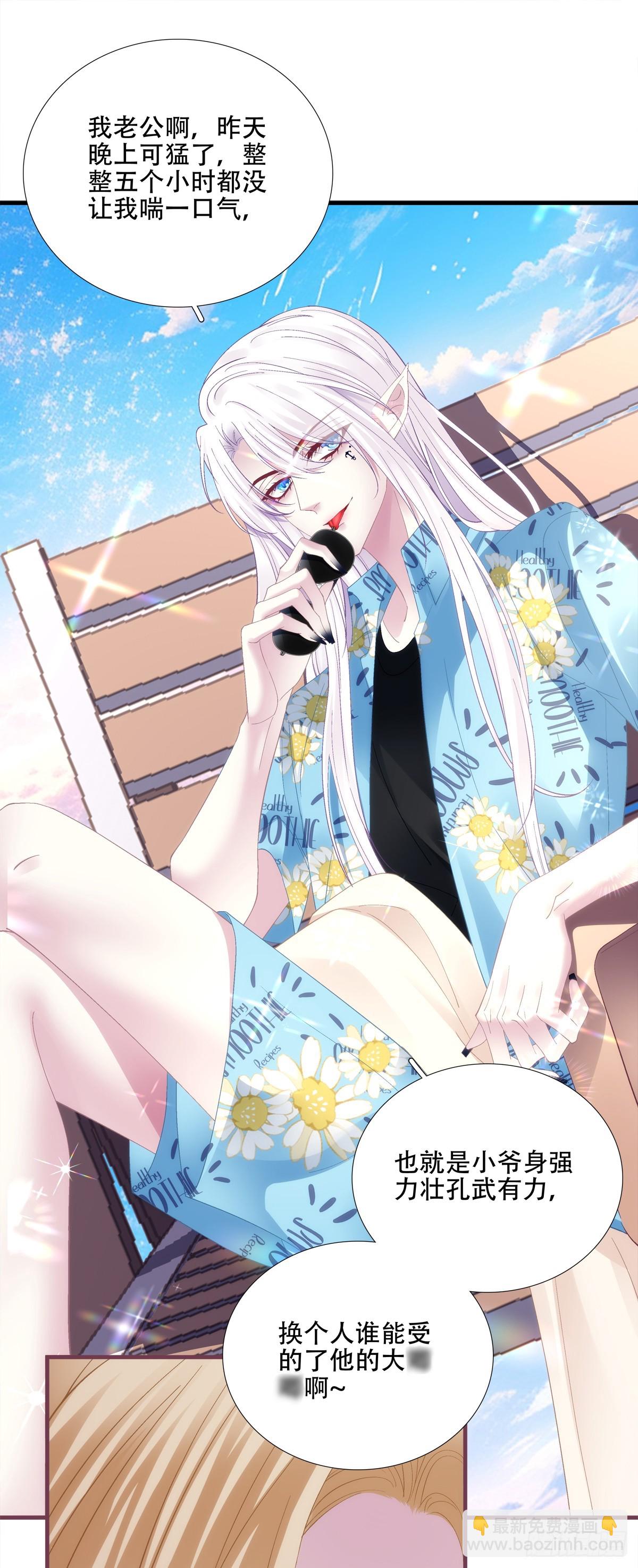 蓄意勾引！-第64话