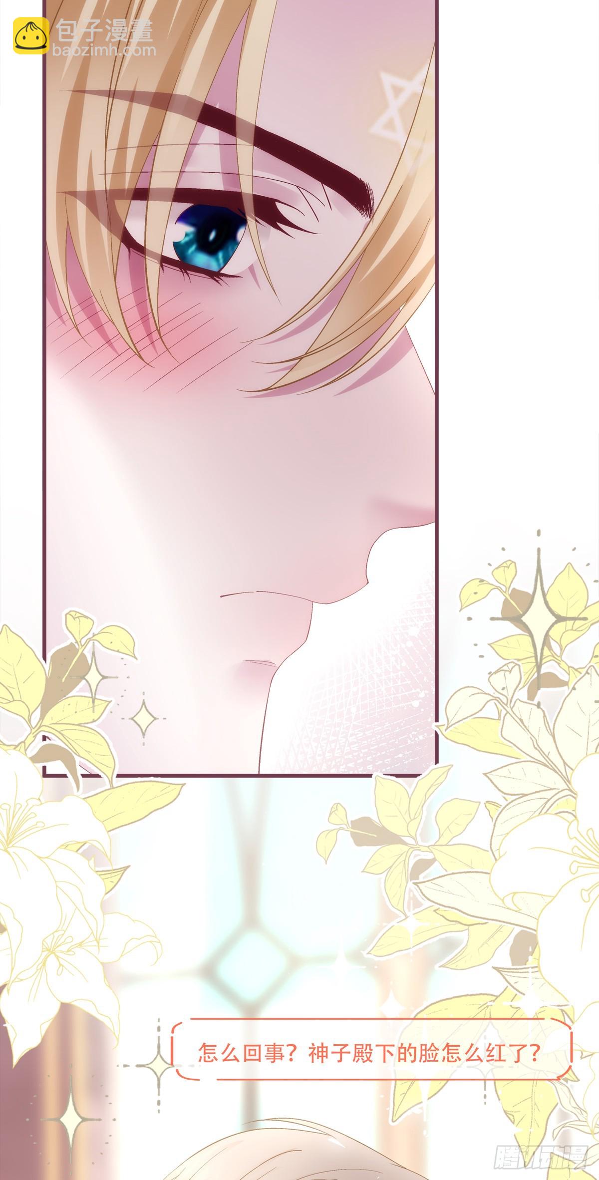 蓄意勾引！-第64话