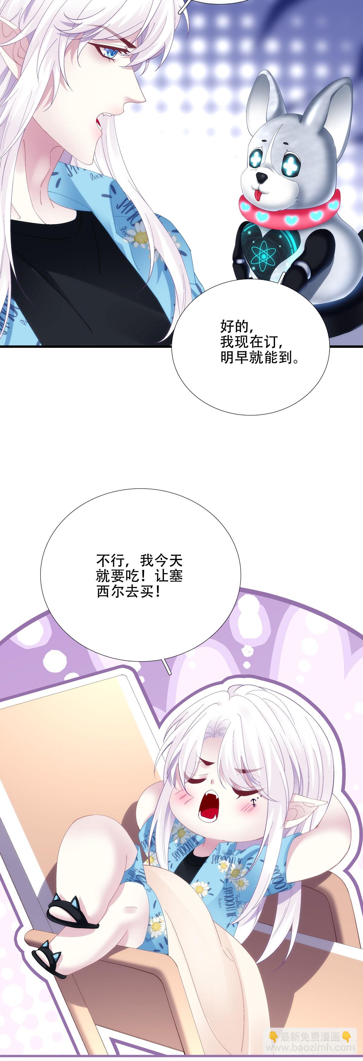 蓄意勾引！-第64话
