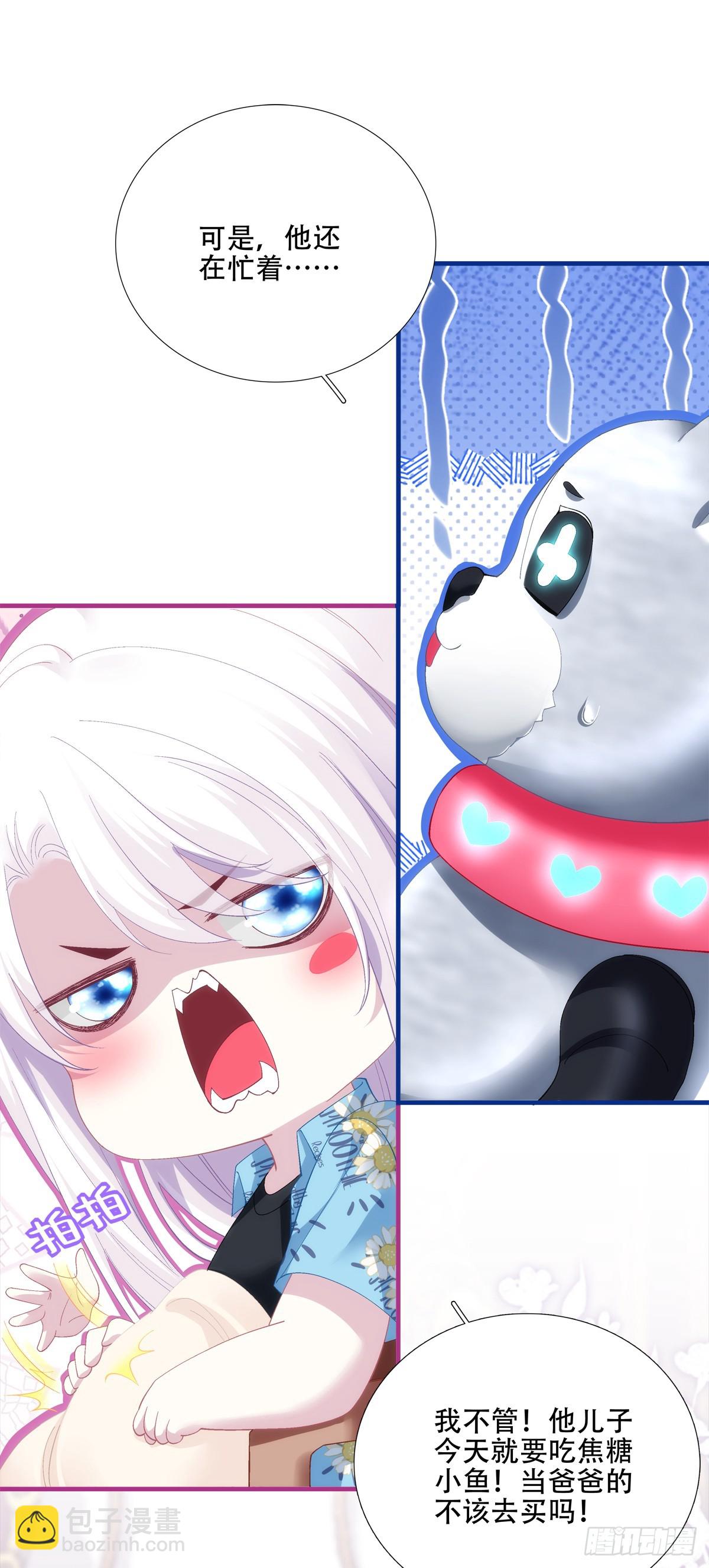 蓄意勾引！-第64话