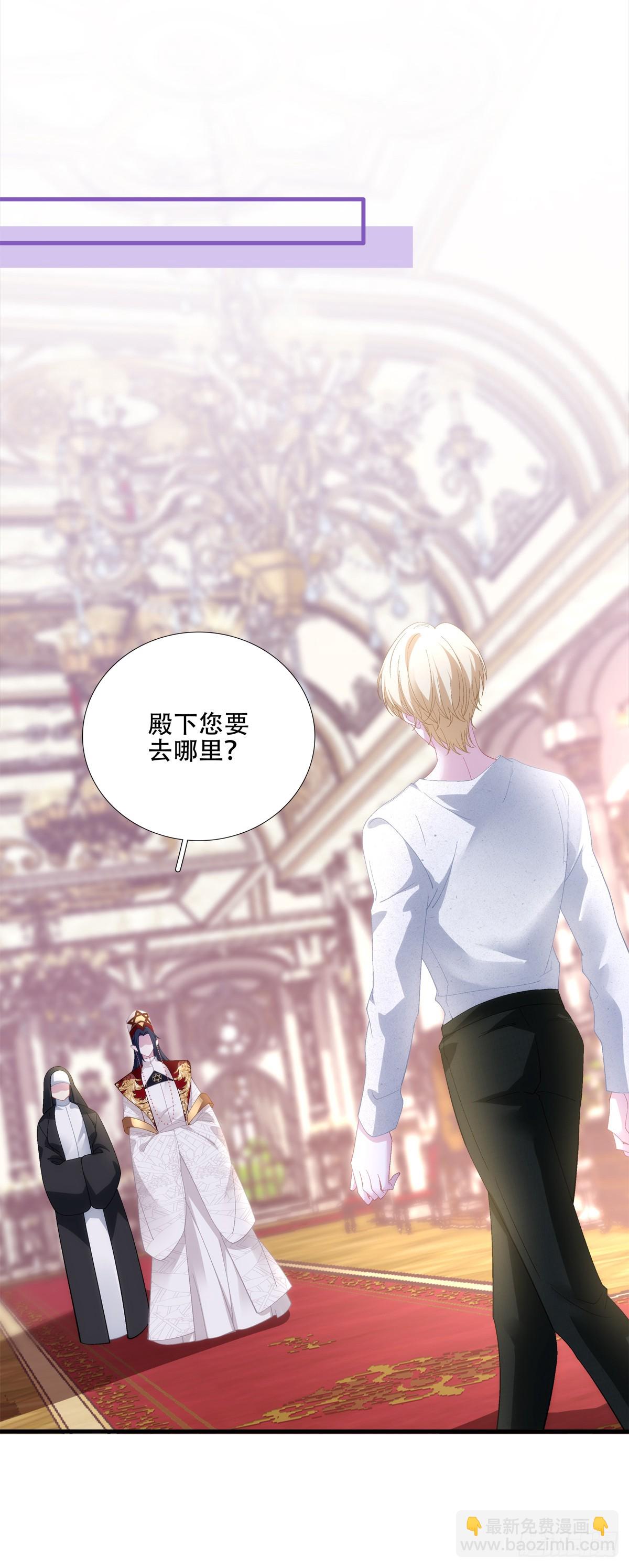 蓄意勾引！-第64话