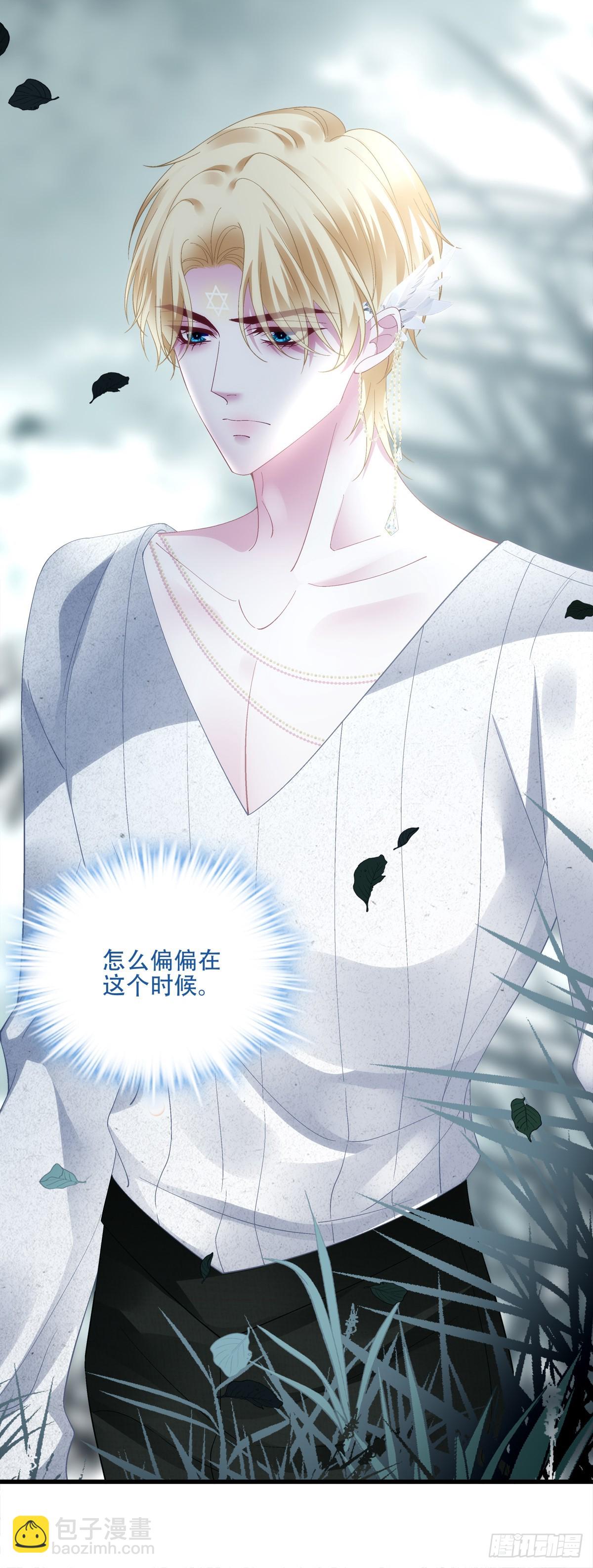 蓄意勾引！-第64话