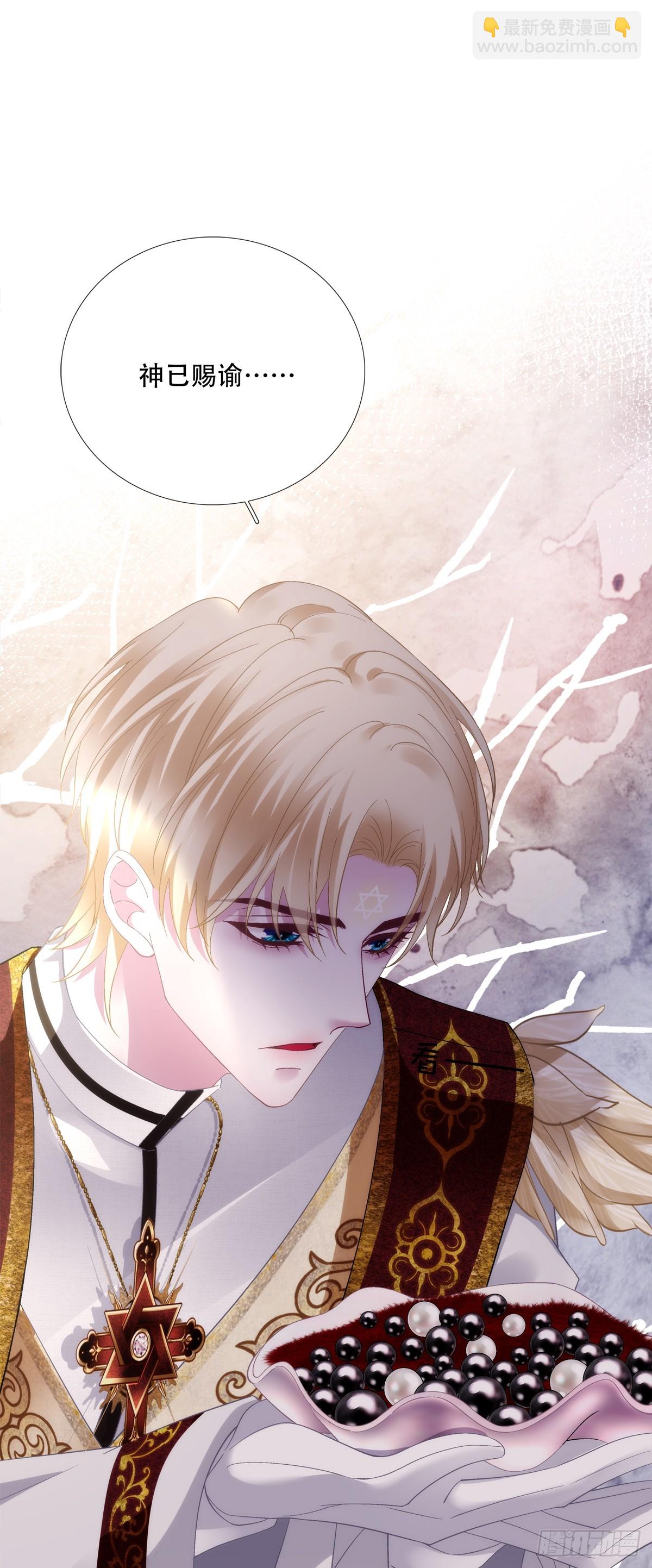 蓄意勾引！-第64话