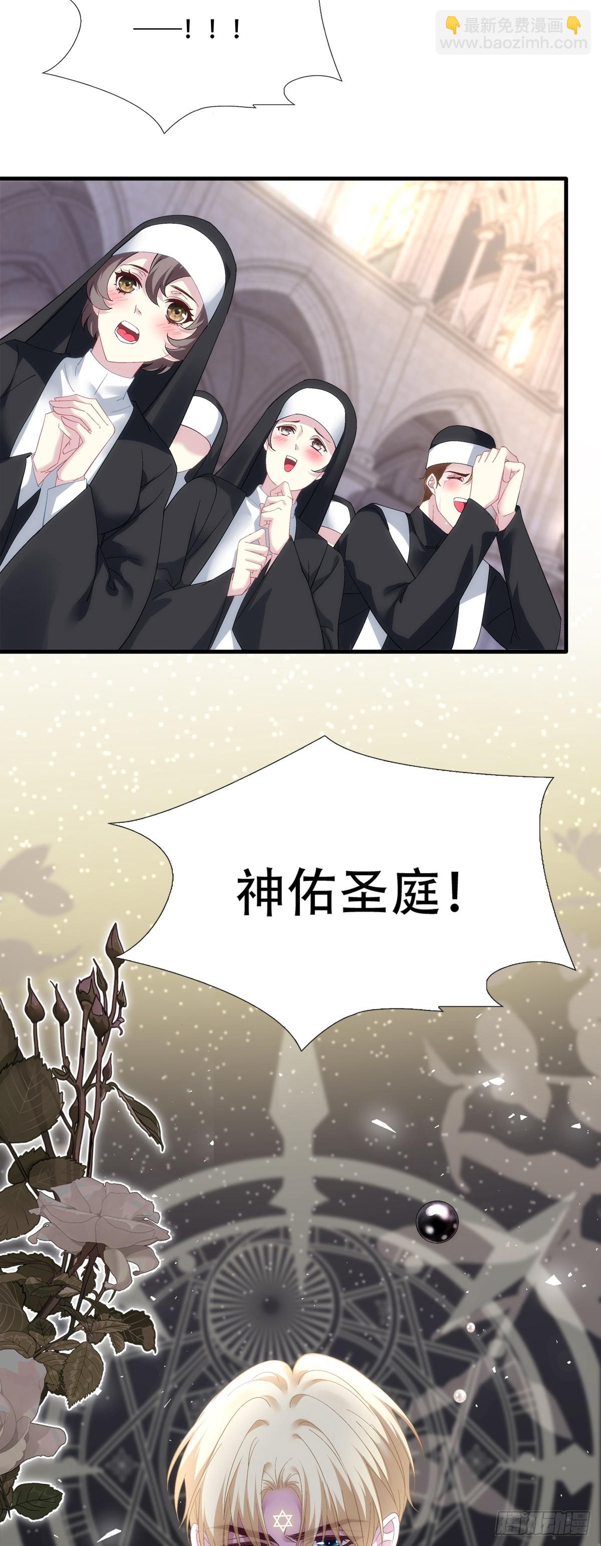 蓄意勾引！-第64话