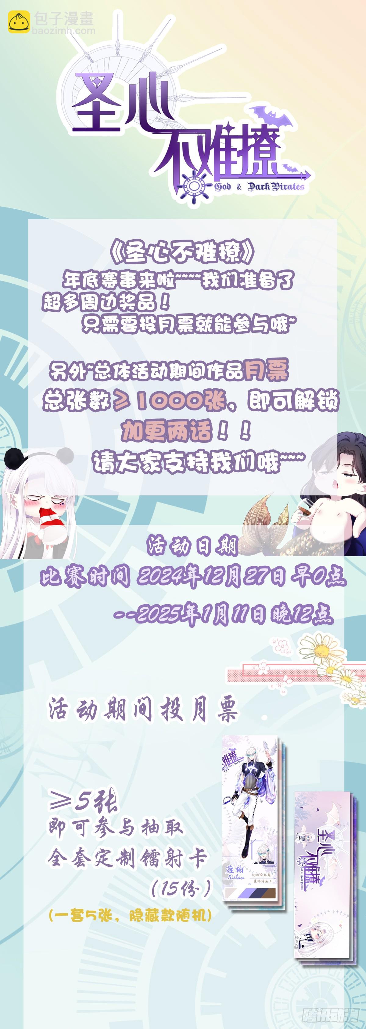 蓄意勾引！-第64话