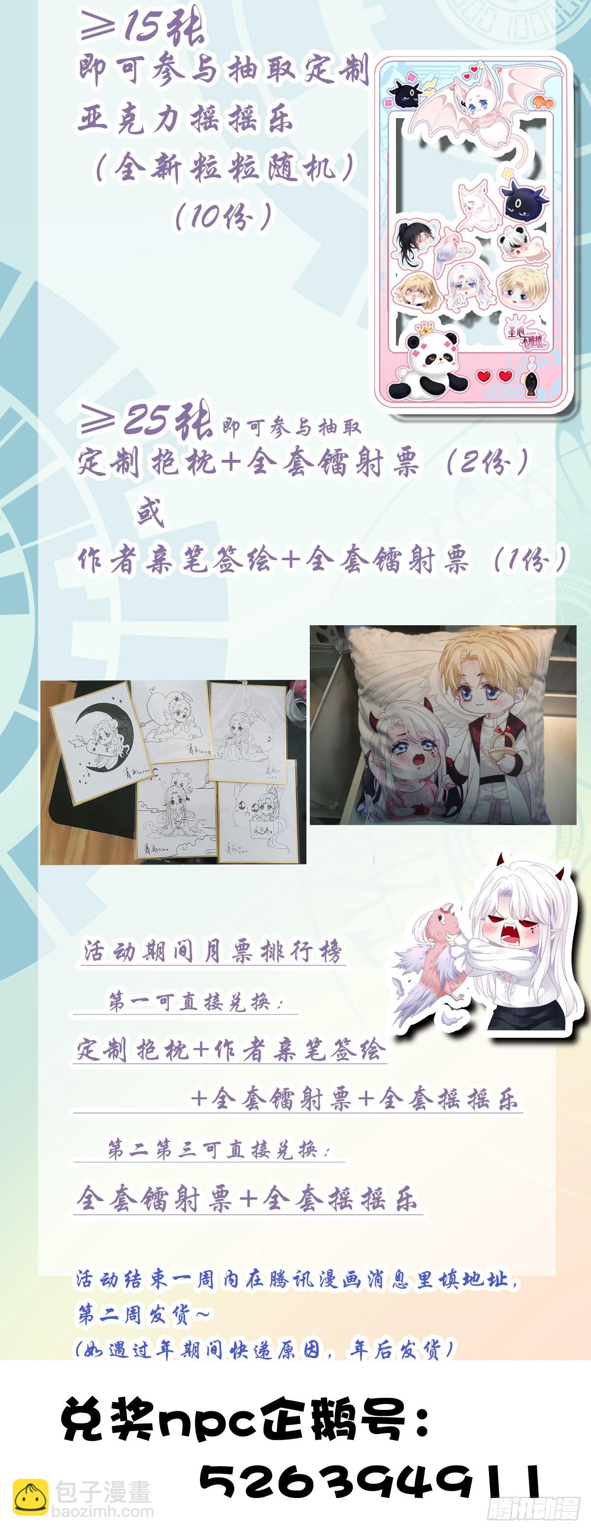 蓄意勾引！-第64话