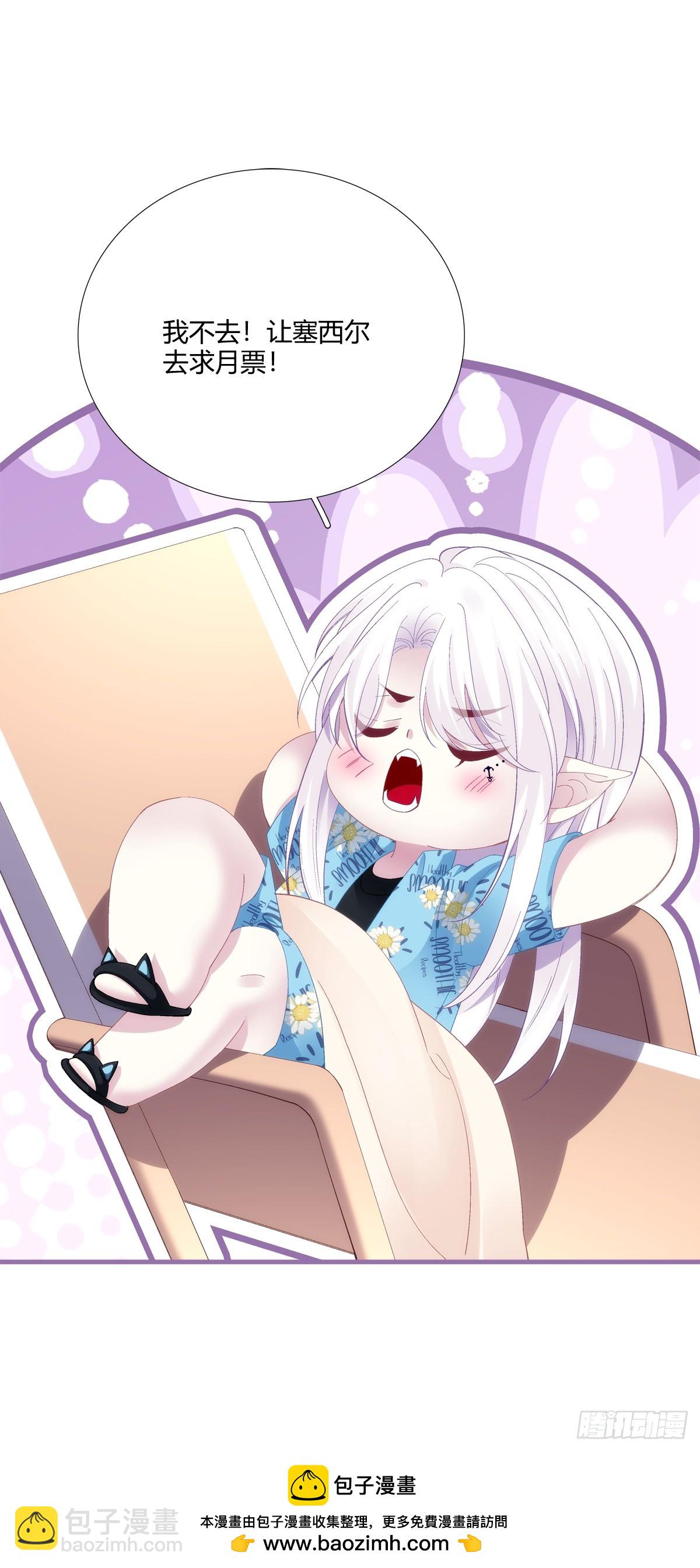 蓄意勾引！-第64话