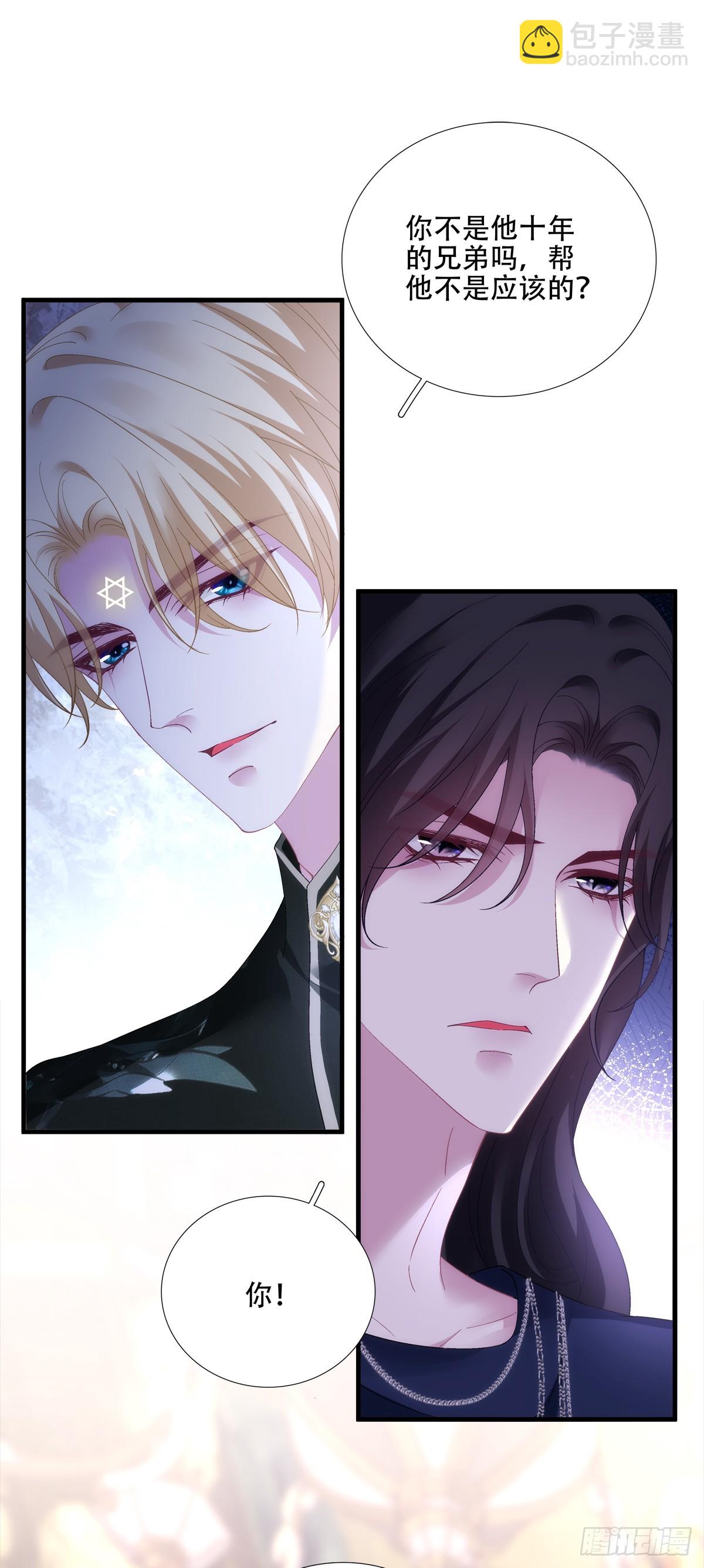 蓄意勾引！-第64话