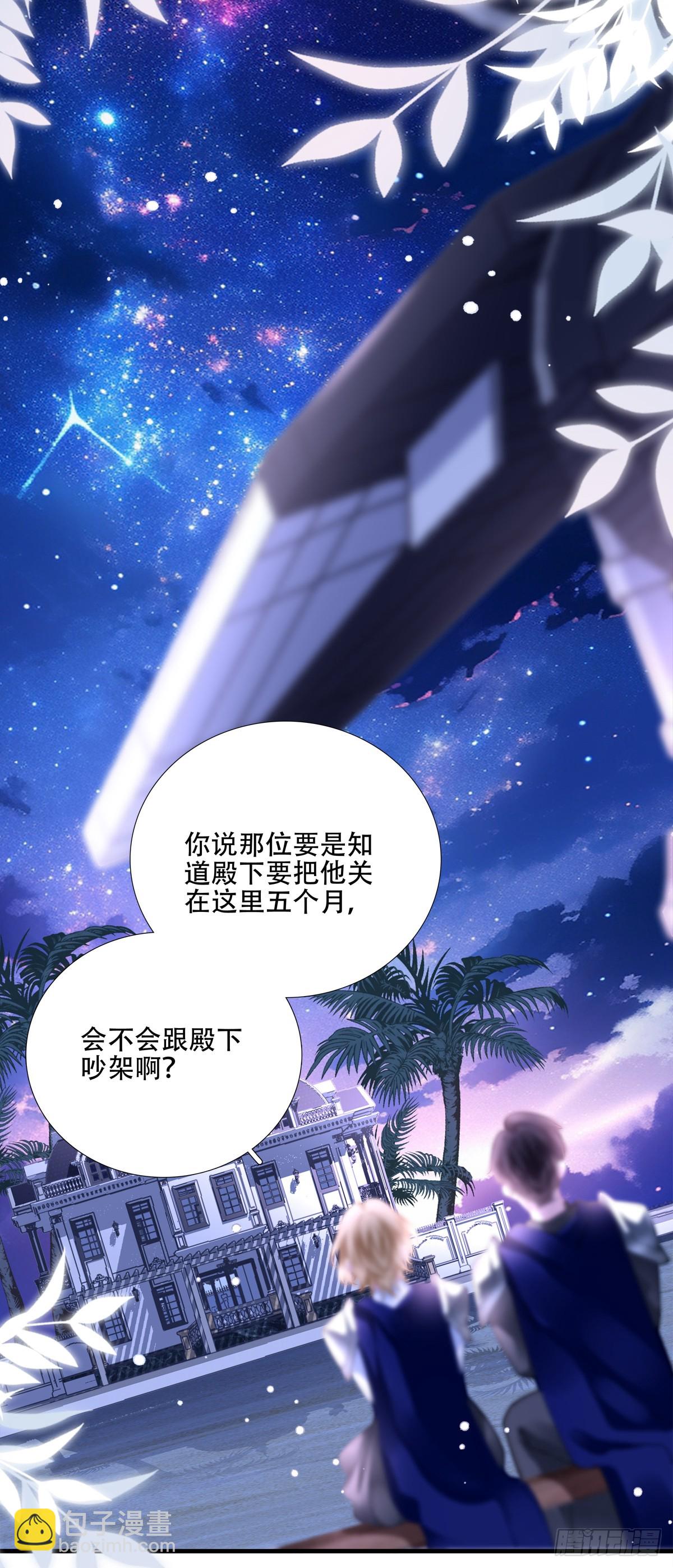 小情侣超级！-第66话