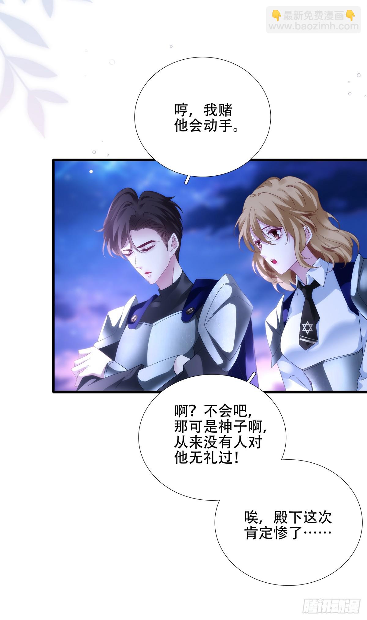 小情侣超级！-第66话