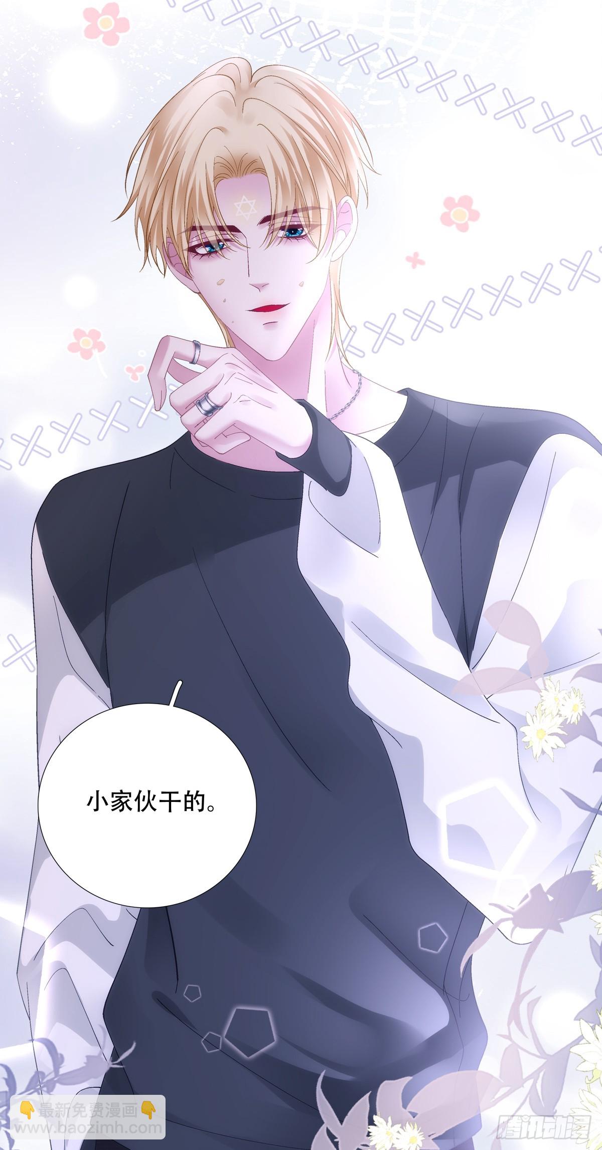 小情侣超级！-第66话
