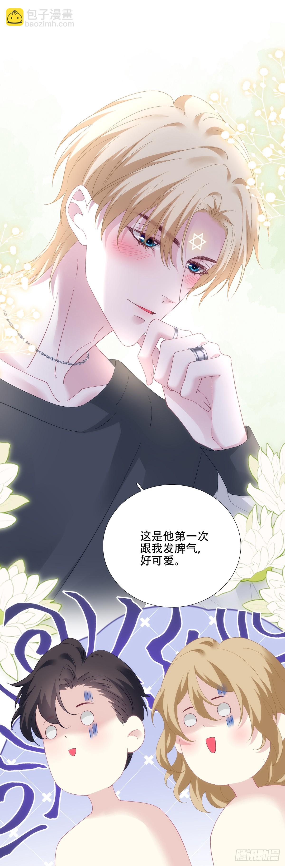 小情侣超级！-第66话