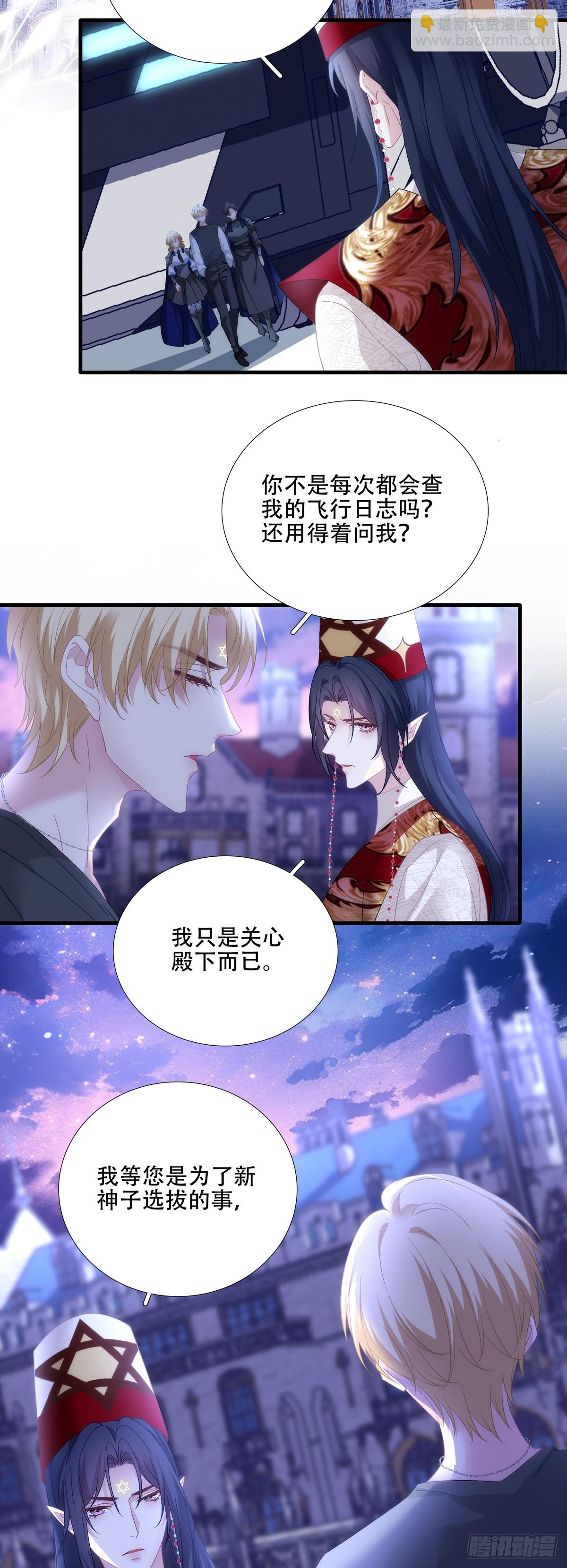 小情侣超级！-第66话