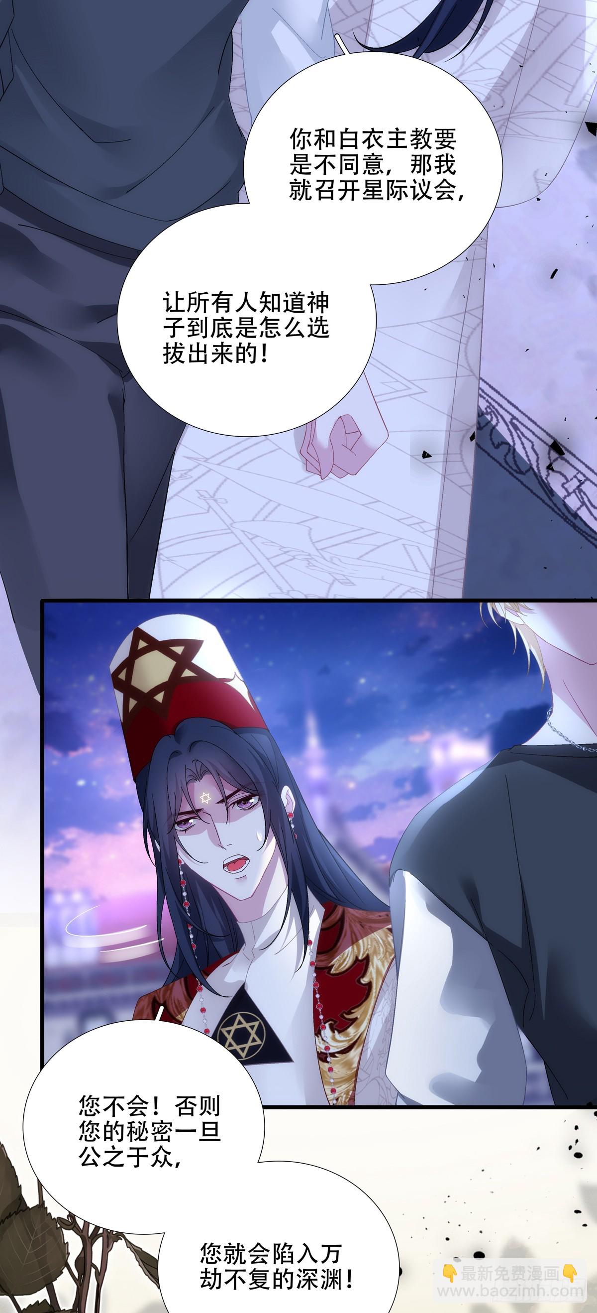 小情侣超级！-第66话
