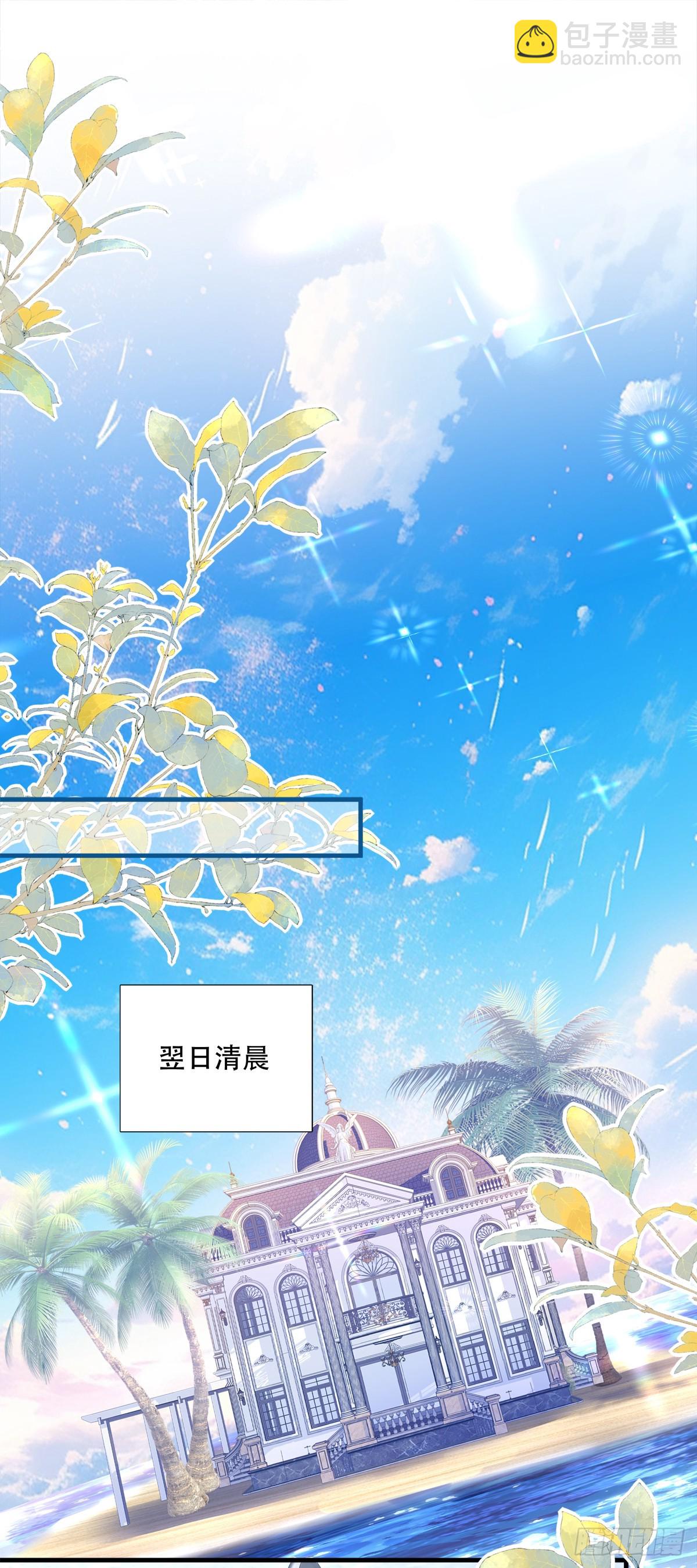 小情侣超级！-第66话