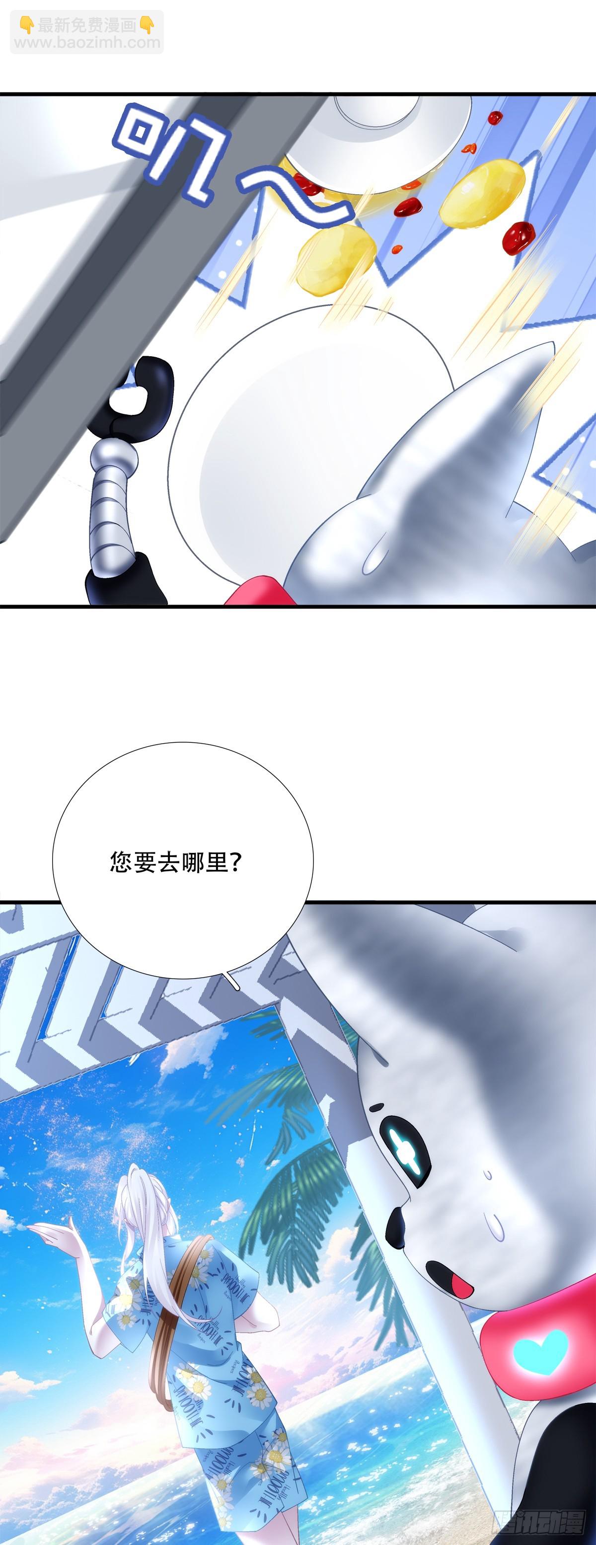 小情侣超级！-第66话