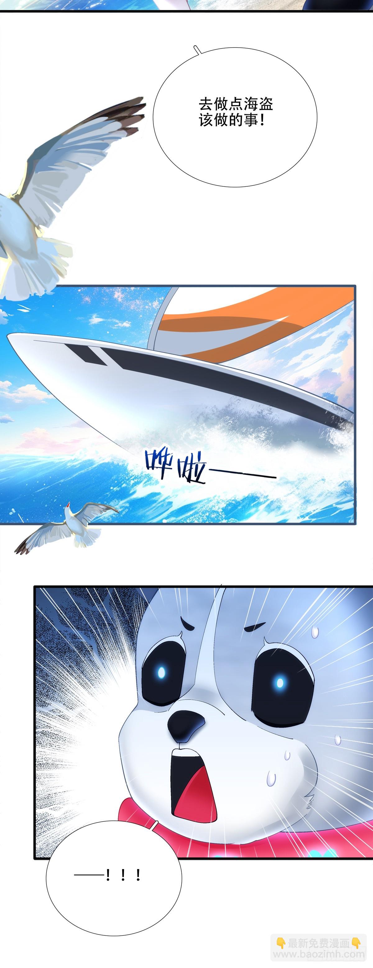 小情侣超级！-第66话