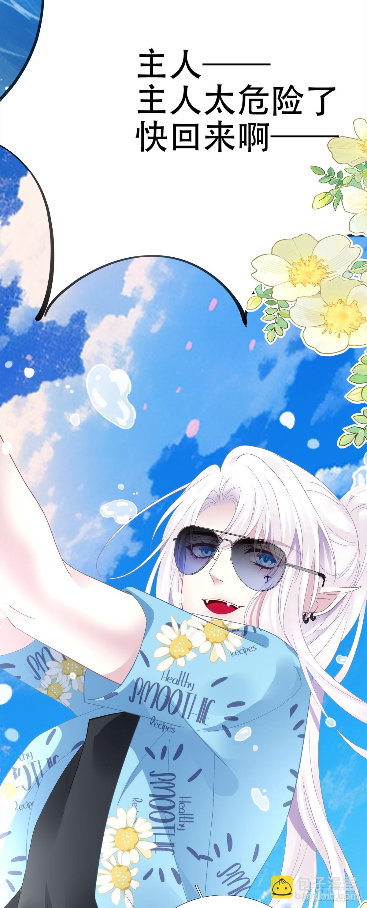 小情侣超级！-第66话