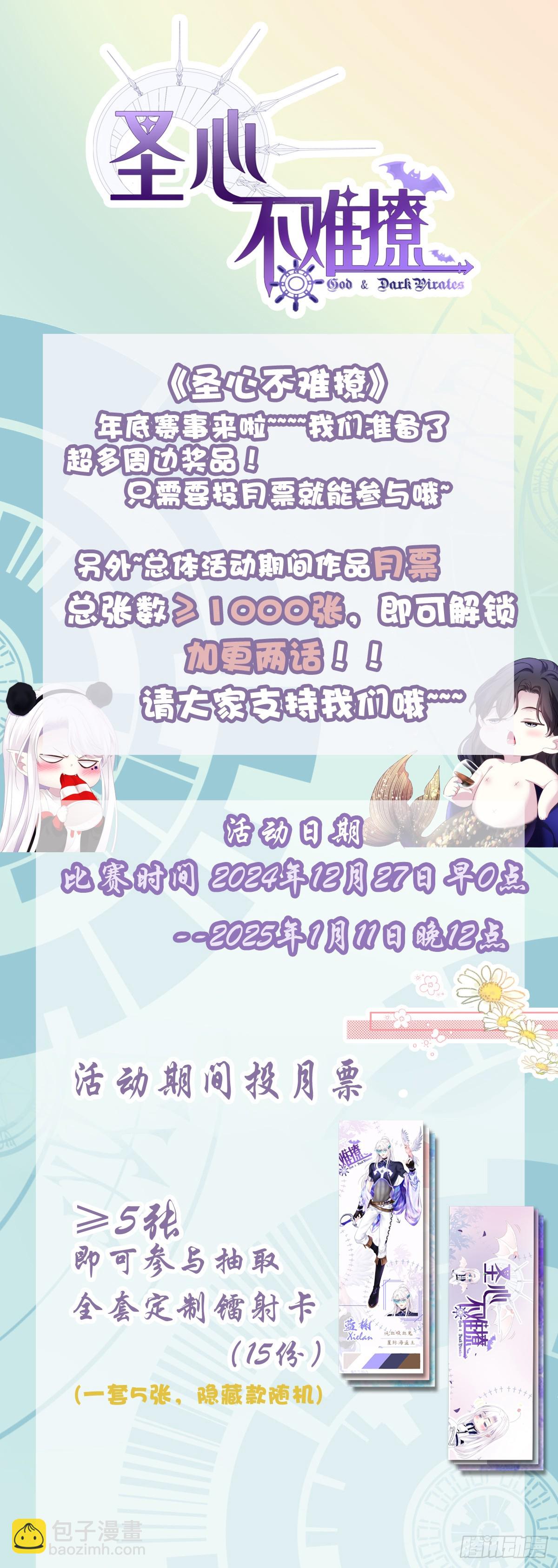 小情侣超级！-第66话