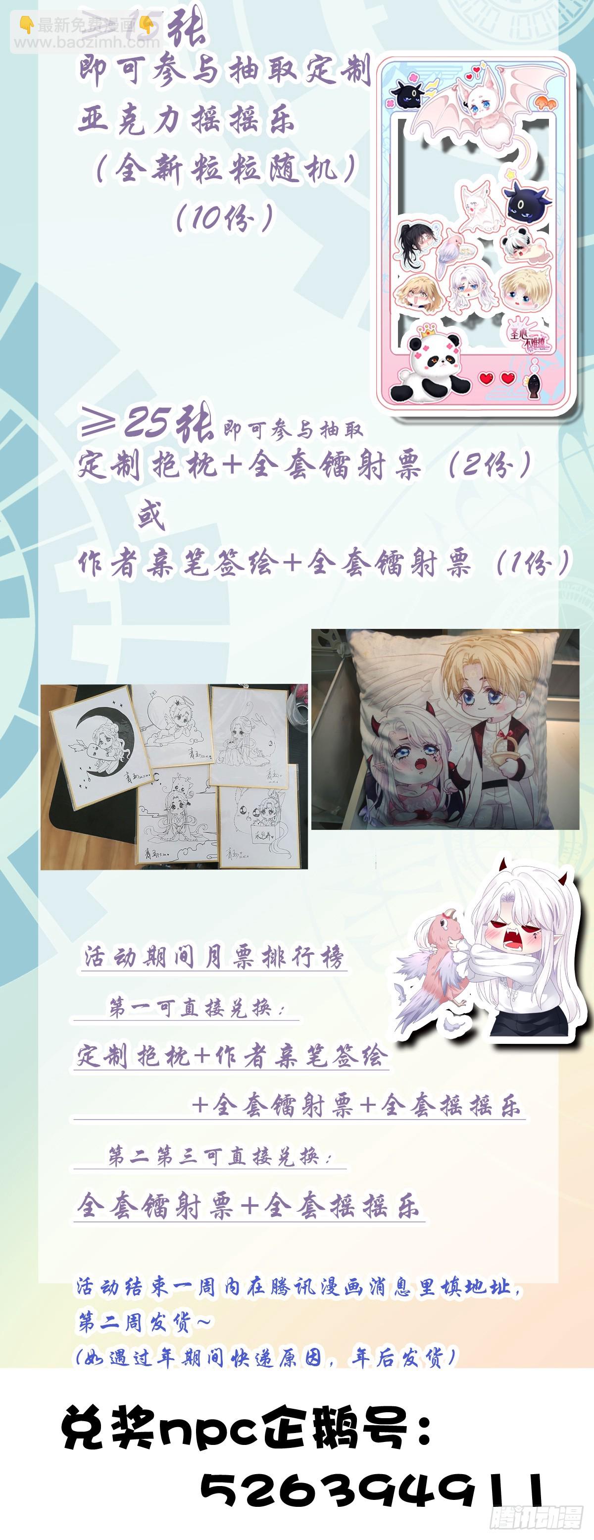 小情侣超级！-第66话