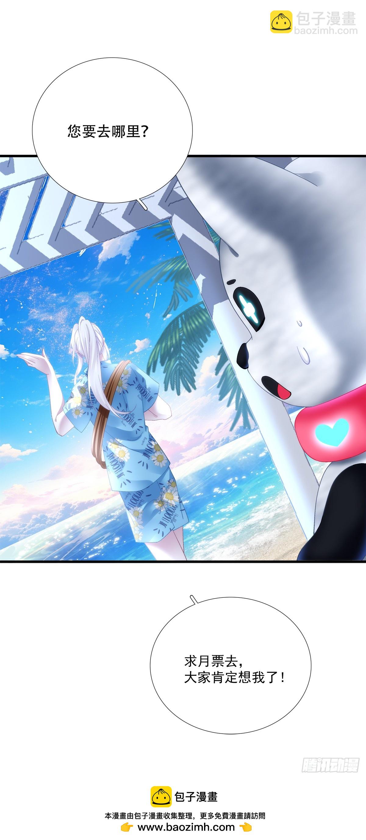小情侣超级！-第66话