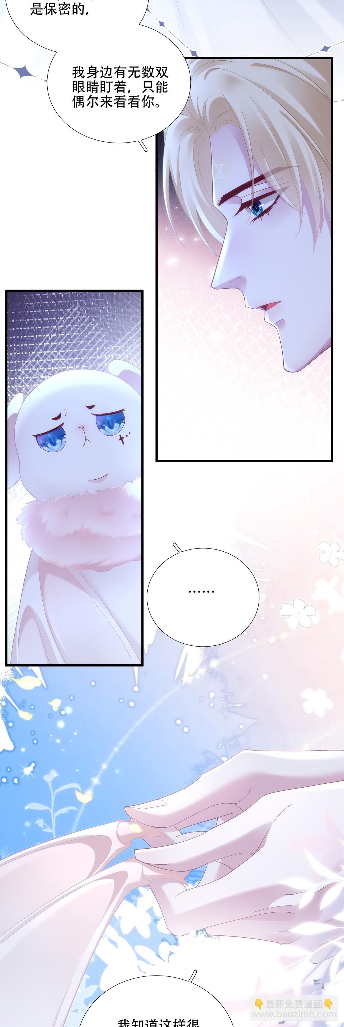 小情侣超级！-第66话