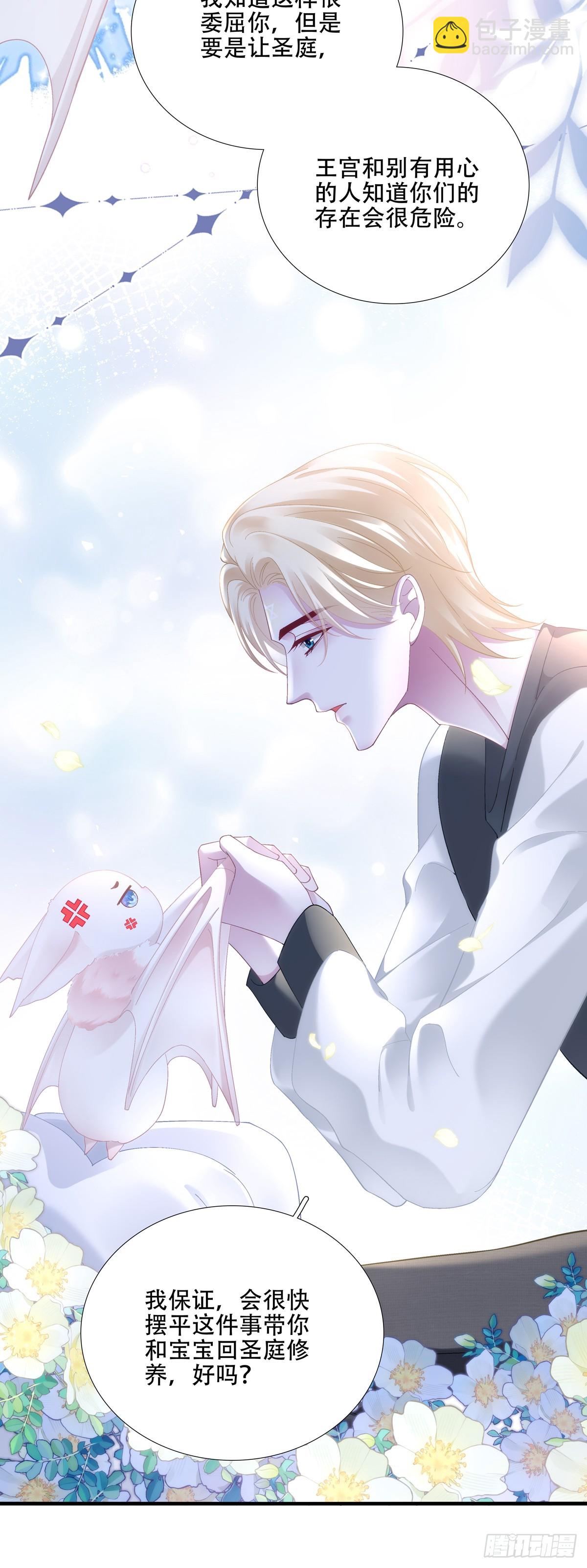 小情侣超级！-第66话