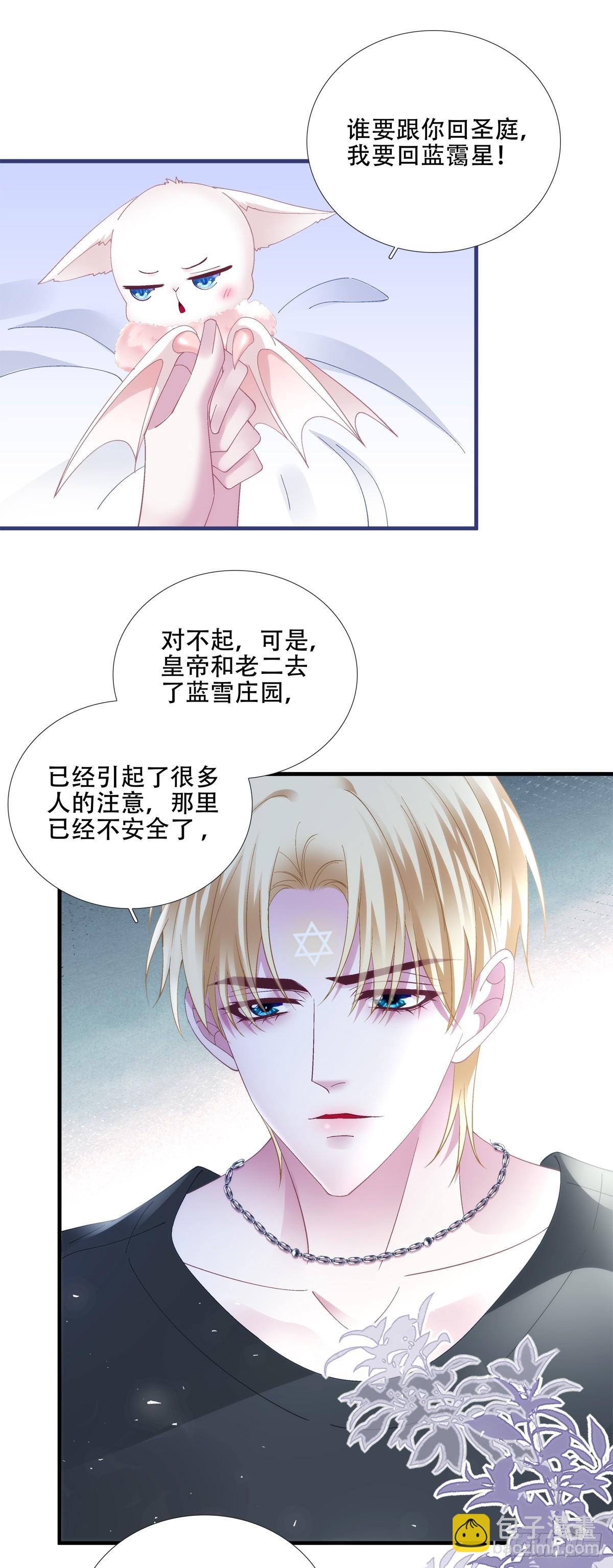 小情侣超级！-第66话