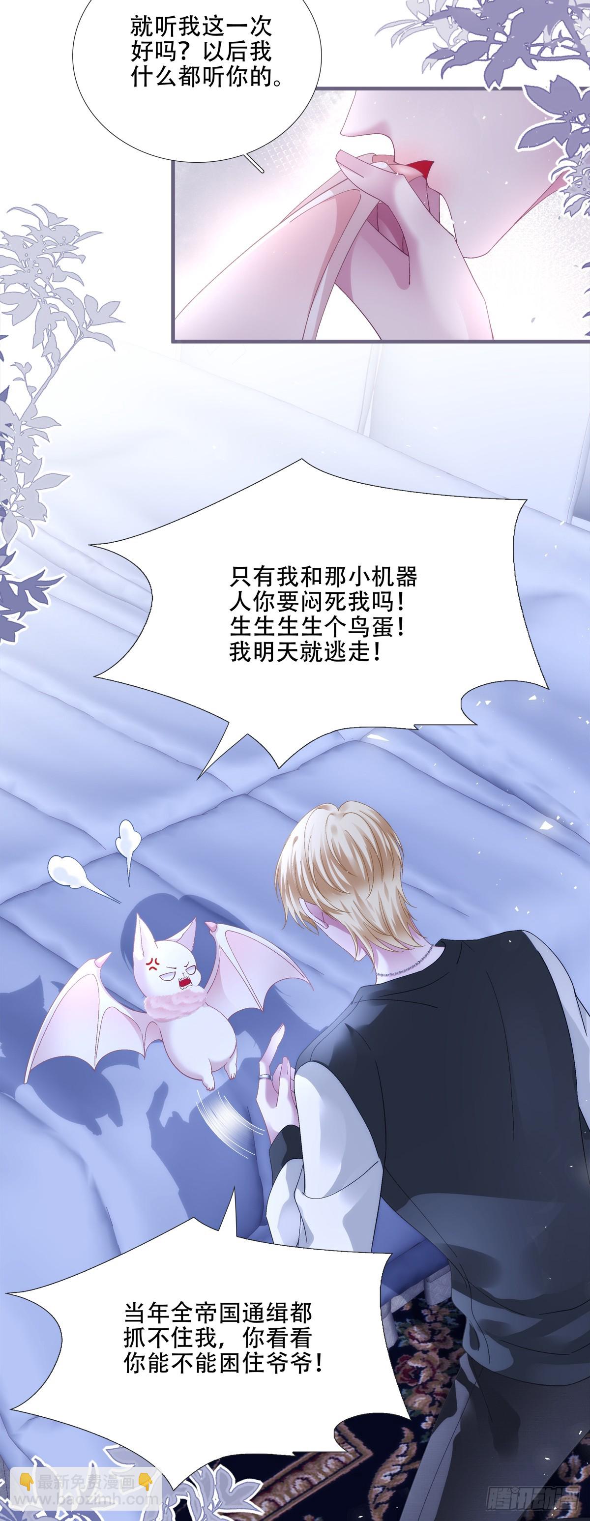 小情侣超级！-第66话