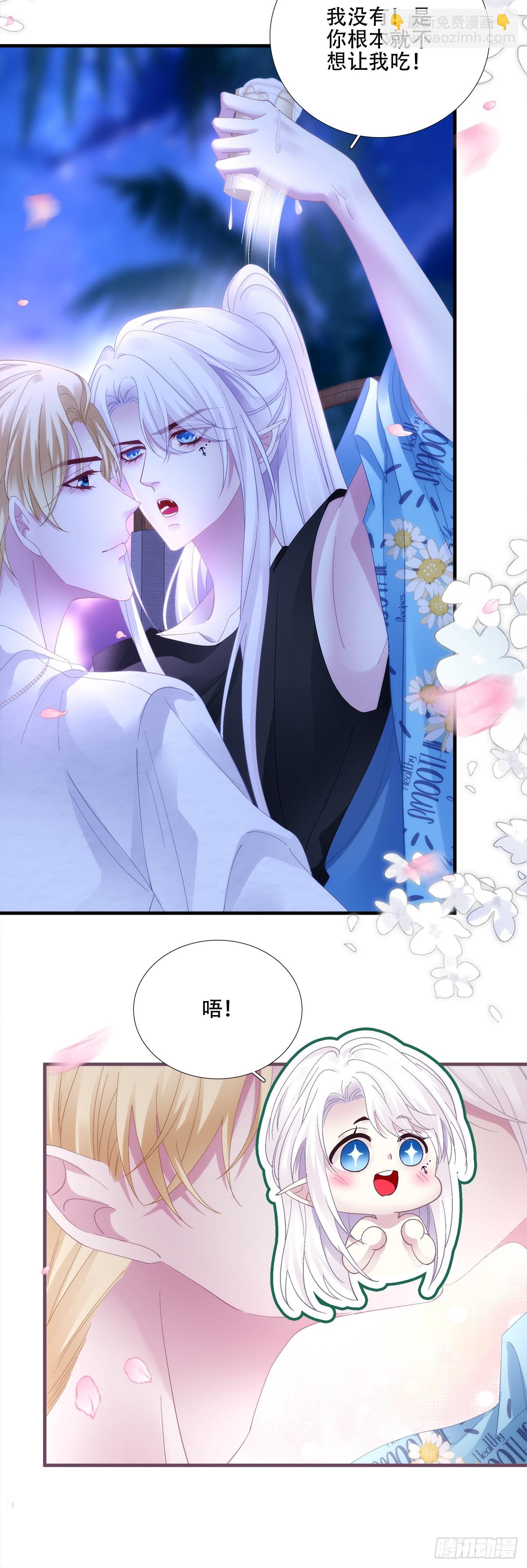 泡泡浴！-第68话