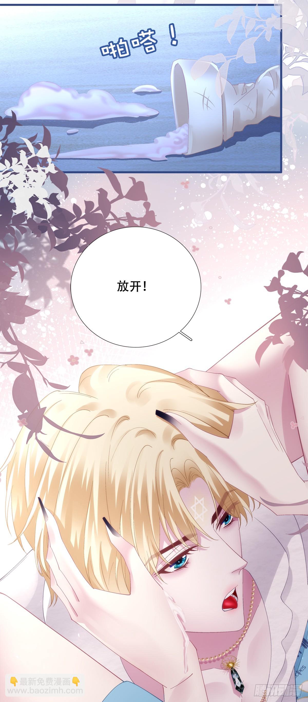 泡泡浴！-第68话