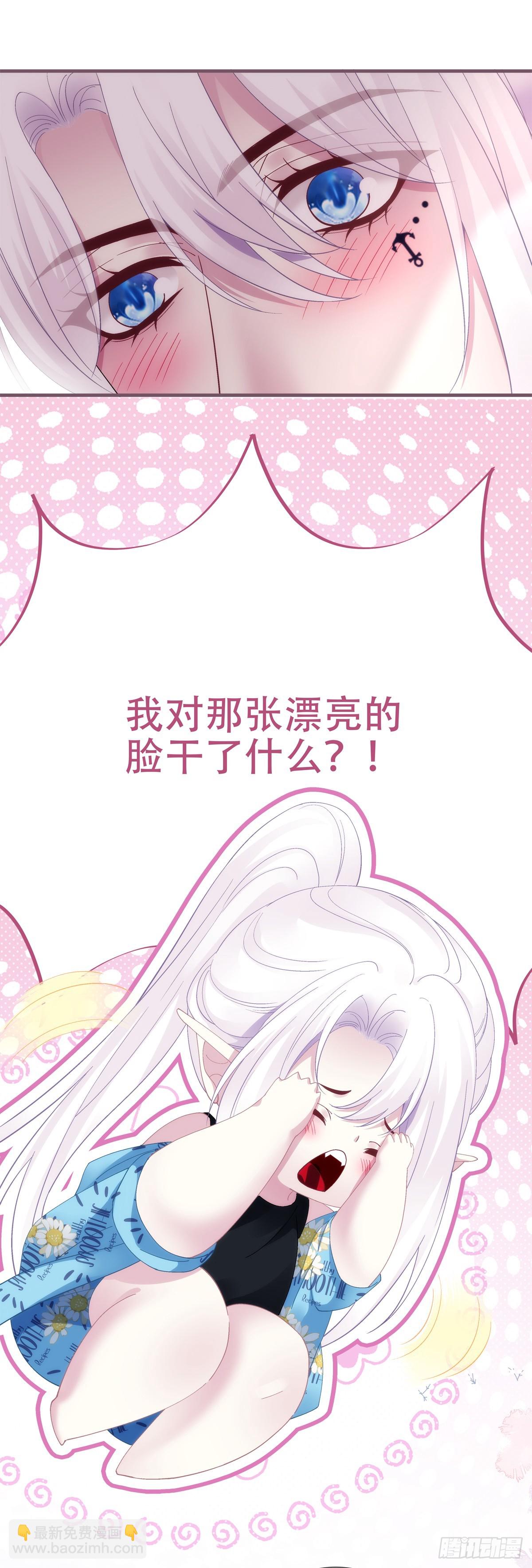 泡泡浴！-第68话