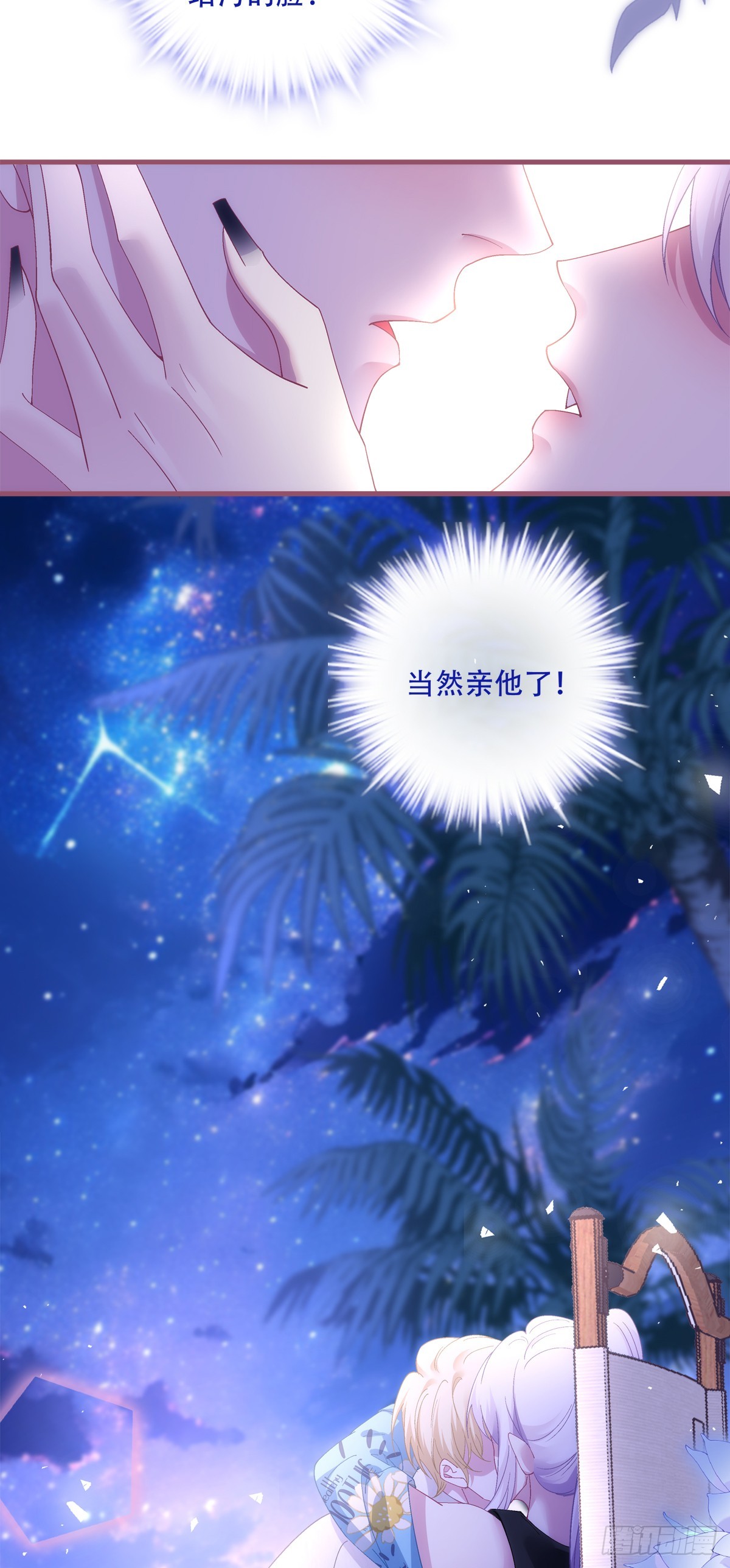 泡泡浴！-第68话