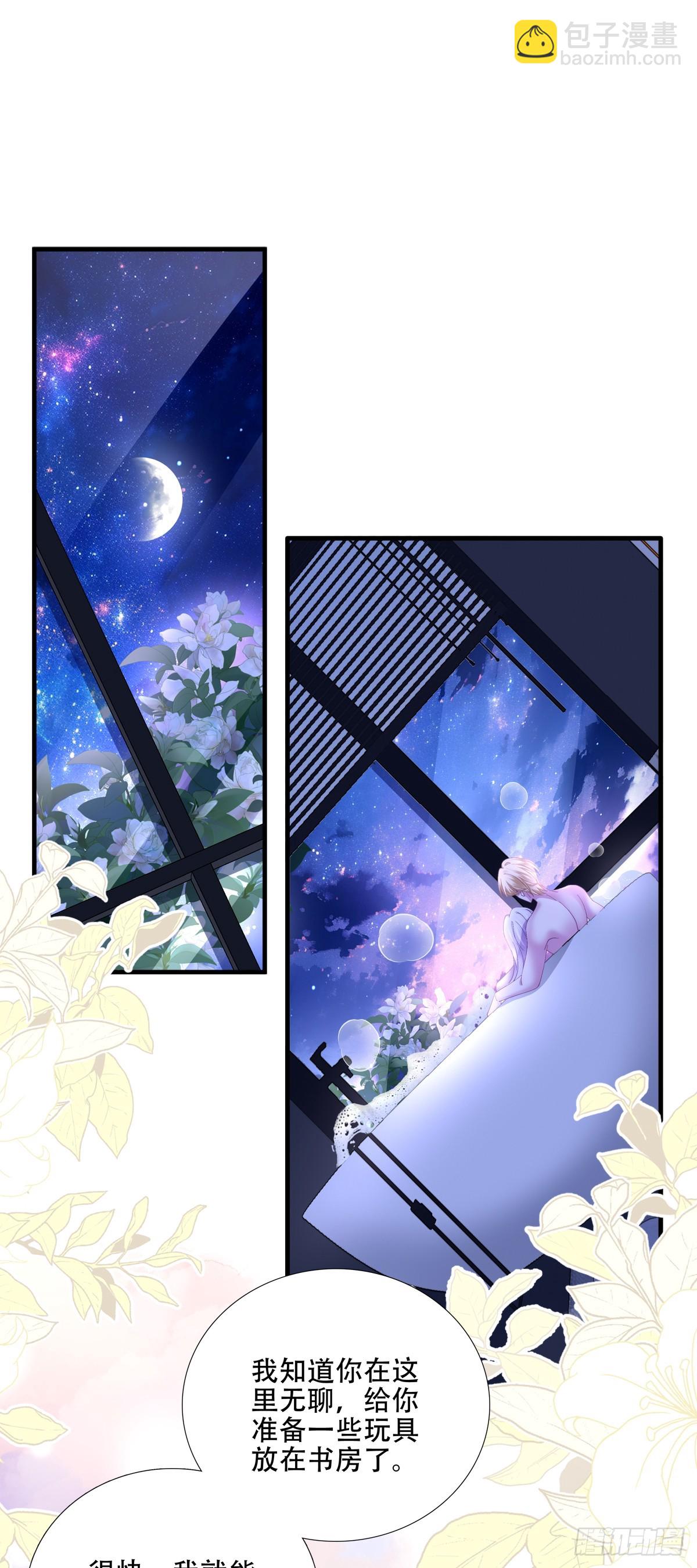 泡泡浴！-第68话