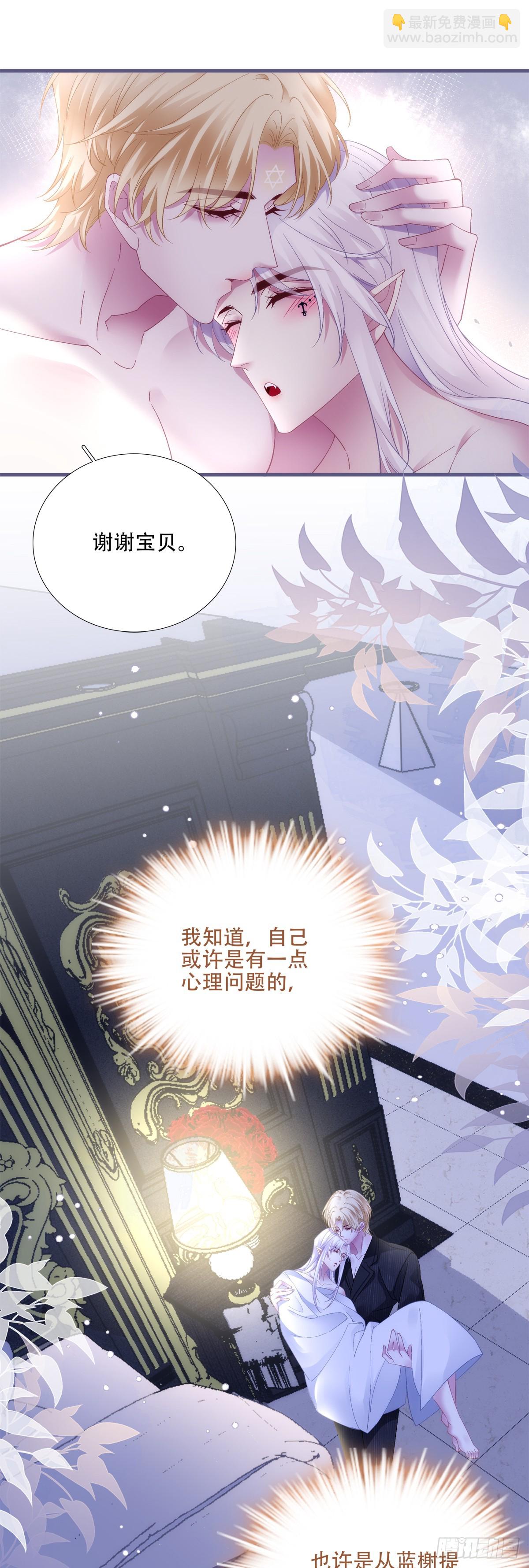 泡泡浴！-第68话