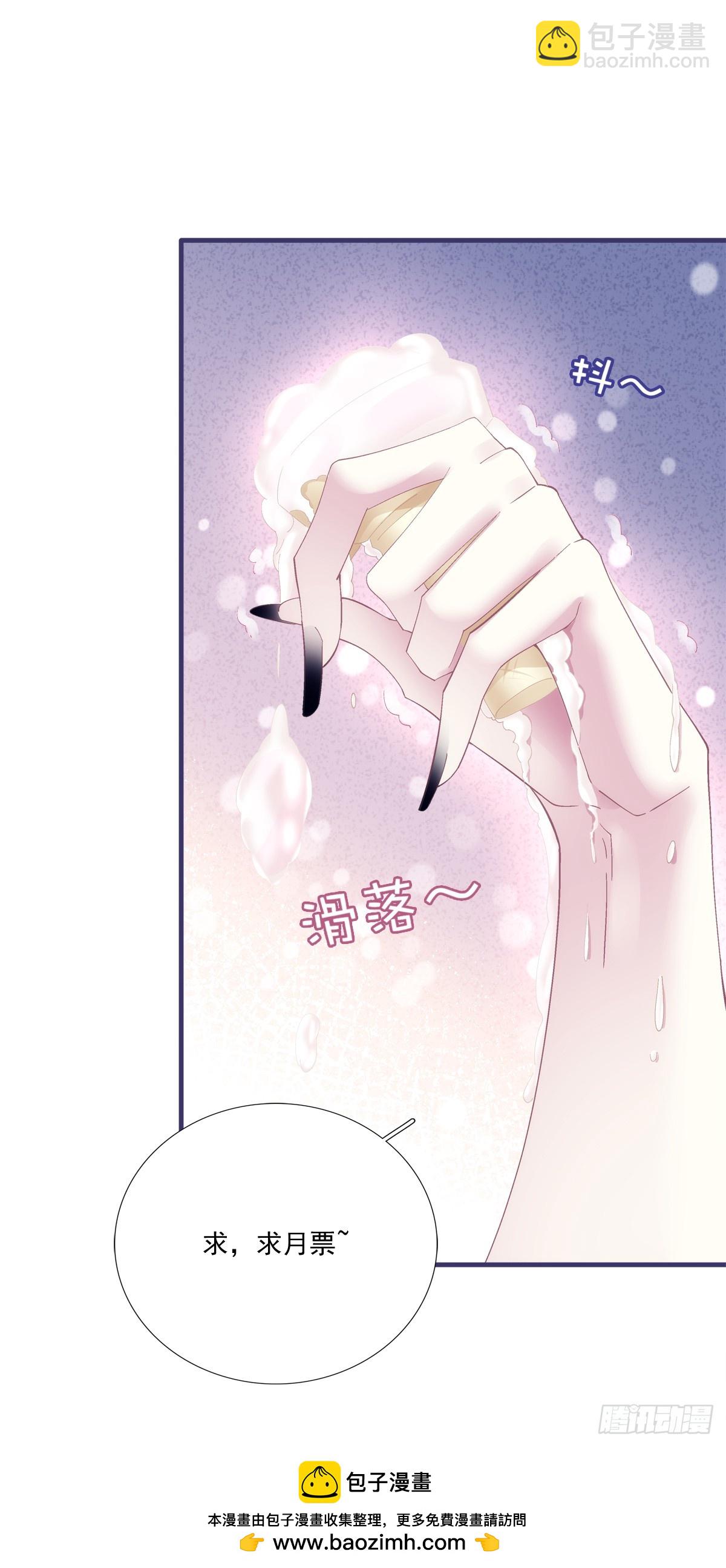 泡泡浴！-第68话