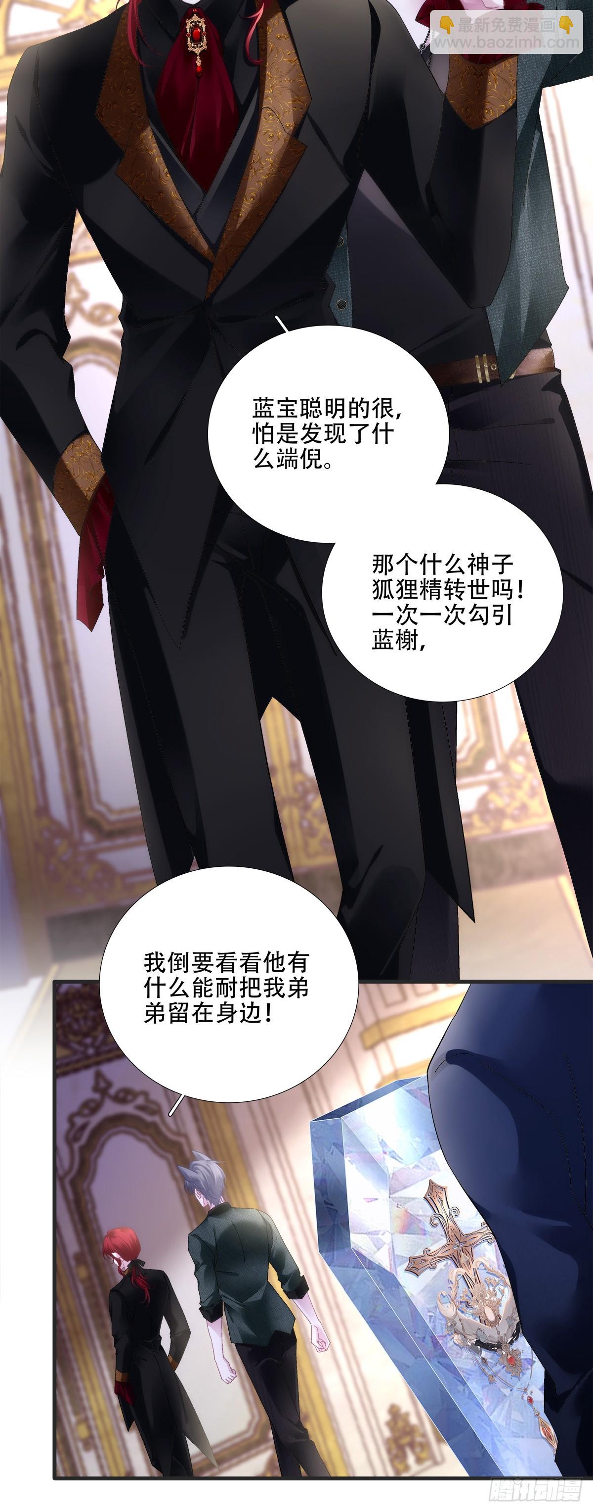 泡泡浴！-第68话