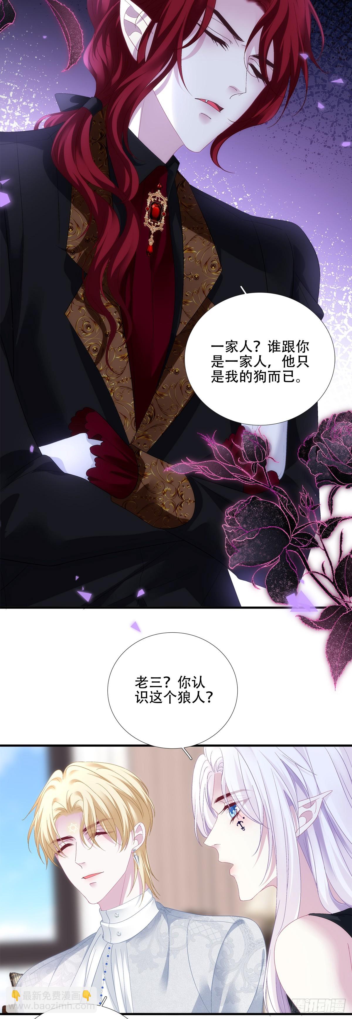 恢复记忆！-第70话