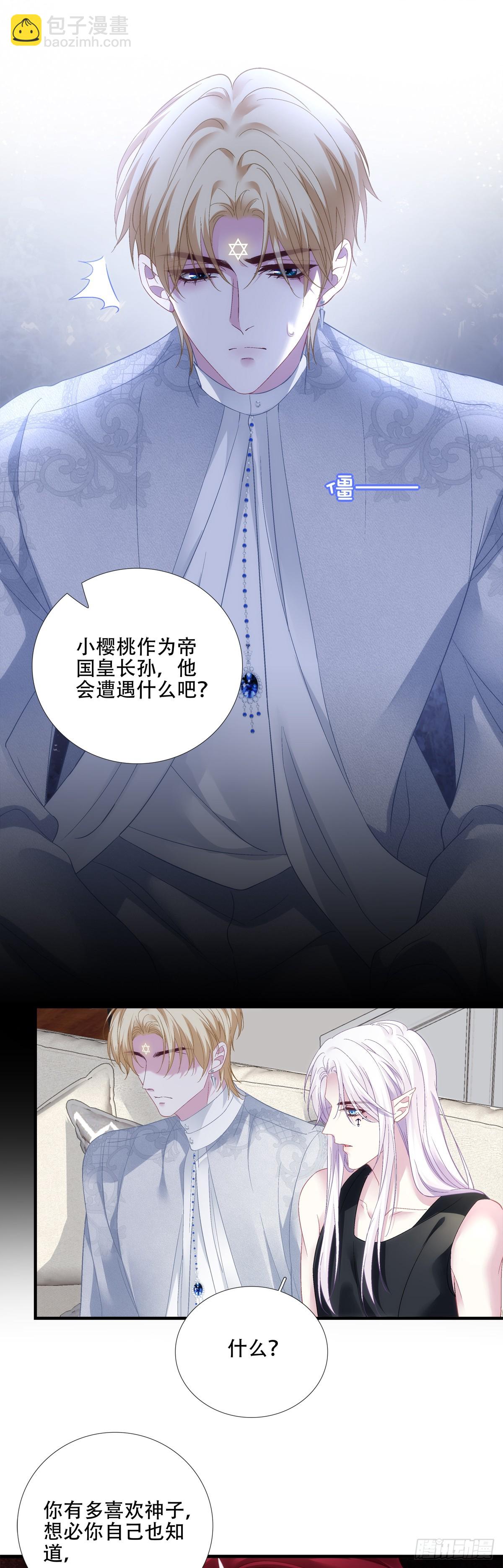 恢复记忆！-第70话