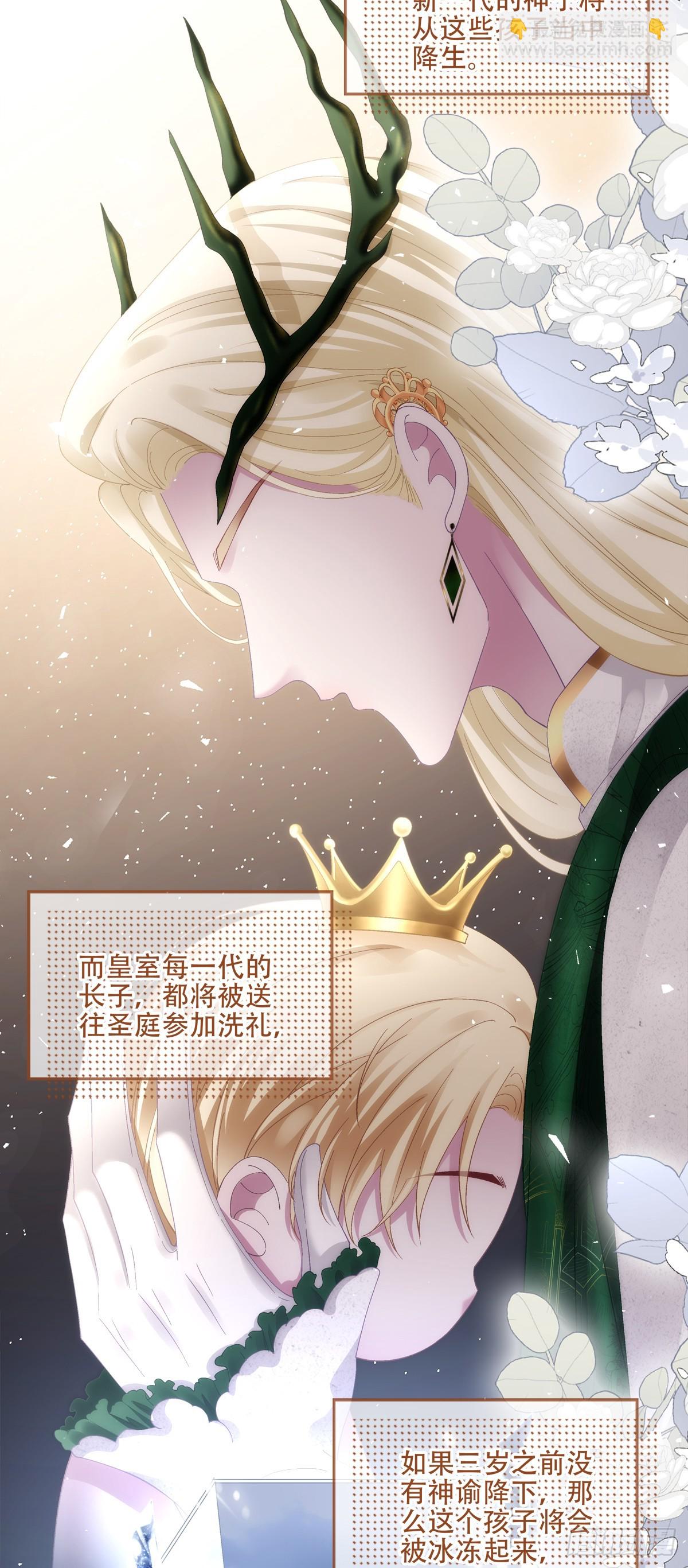 恢复记忆！-第70话