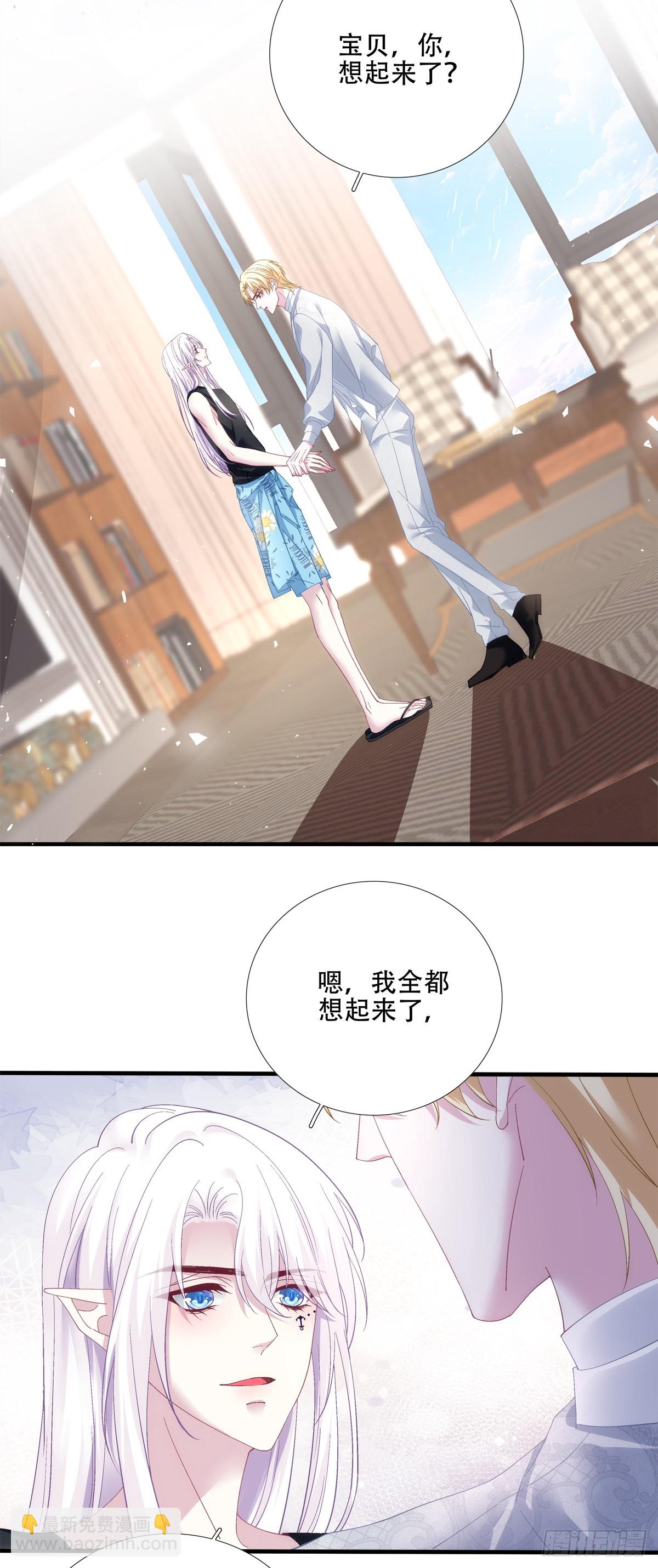 恢复记忆！-第70话
