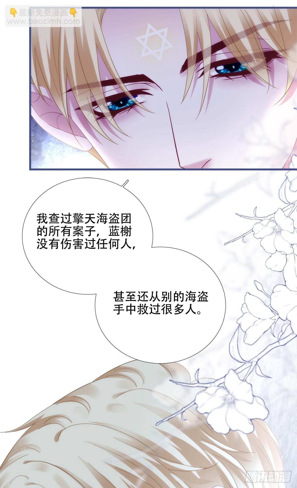 神子大战邪恶教父！(1/2)-第72话