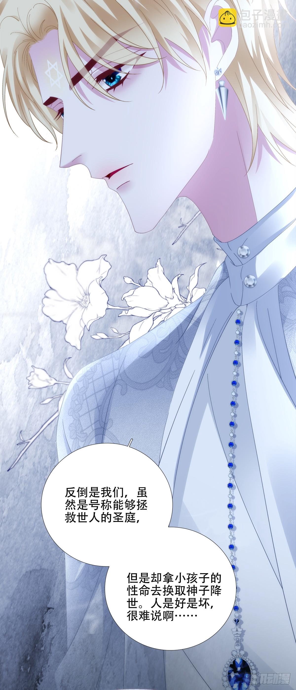 神子大战邪恶教父！(1/2)-第72话