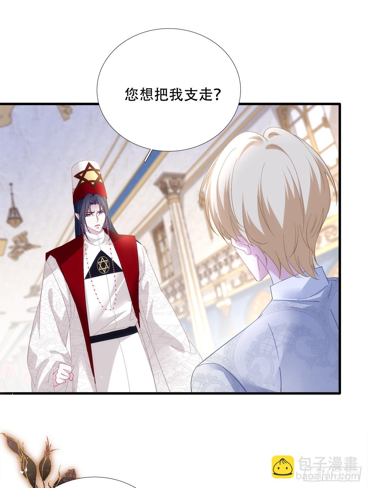 神子大战邪恶教父！(1/2)-第72话